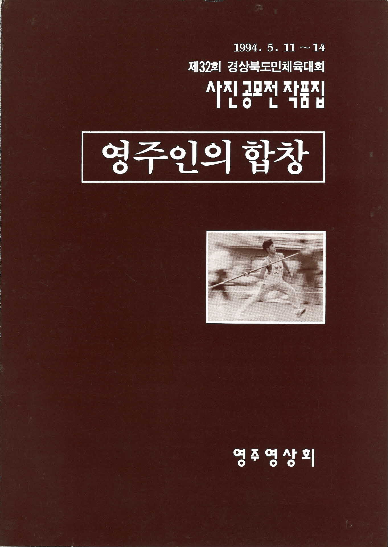 영주인의 합창