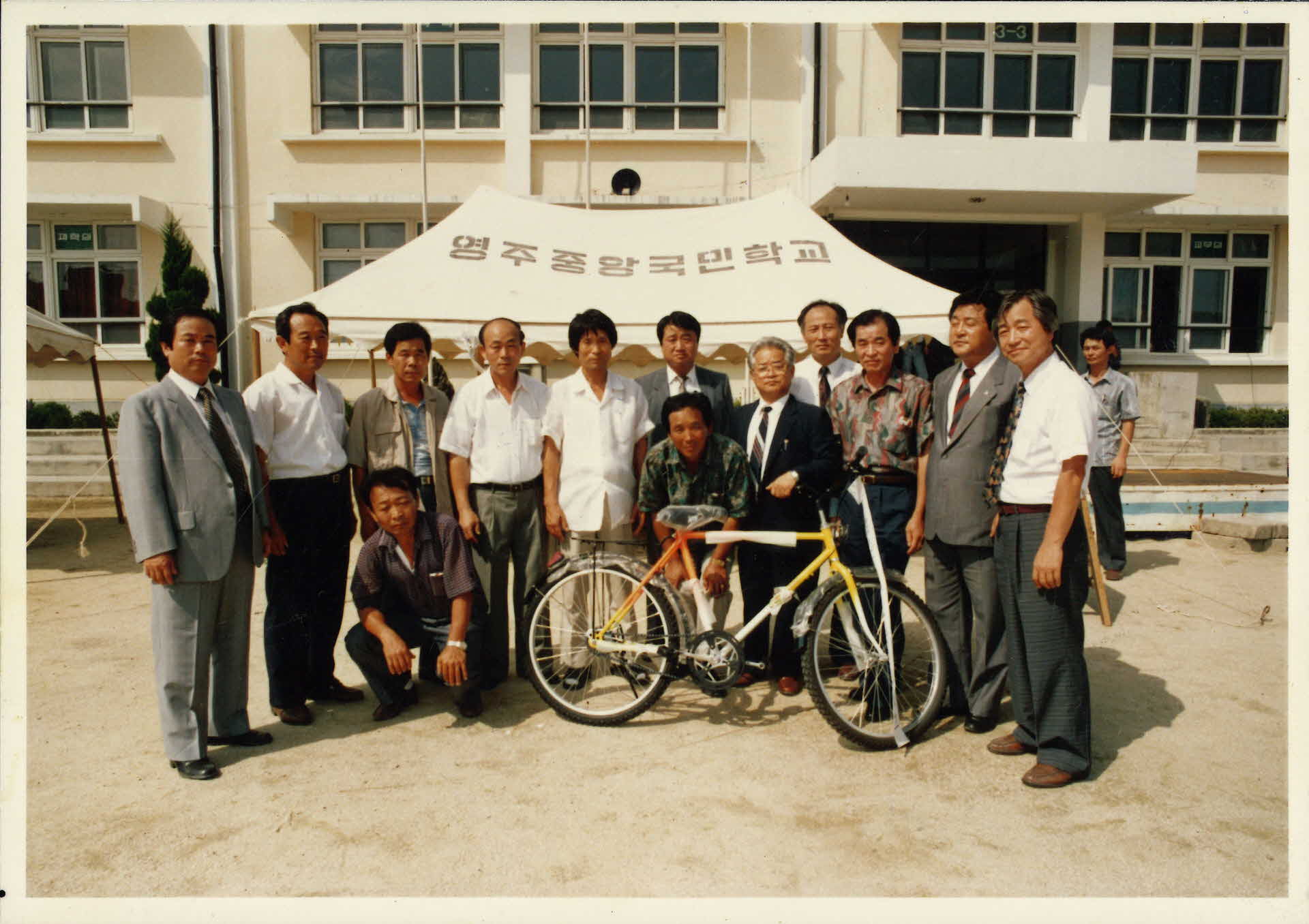 영주중앙국민학교