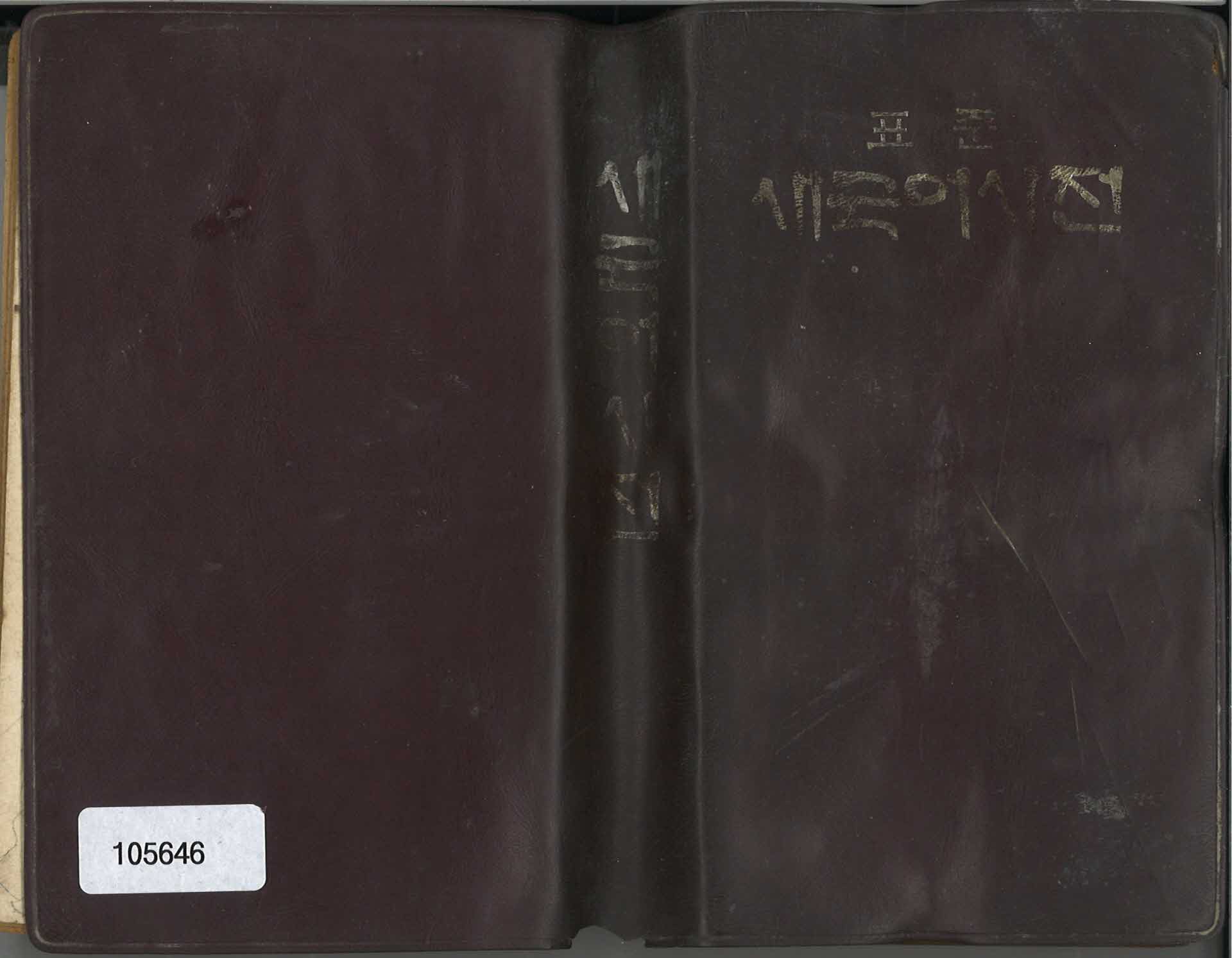 표준 새국어사전