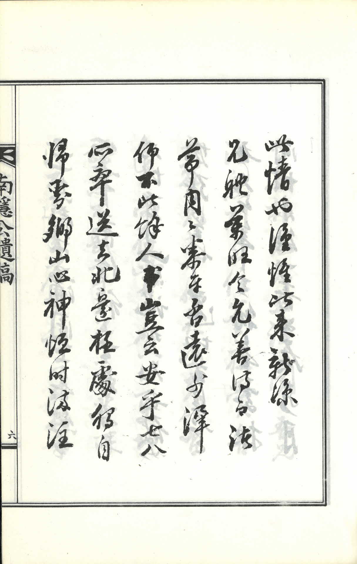 함안조씨 남은공유고(南隱公遺稿)