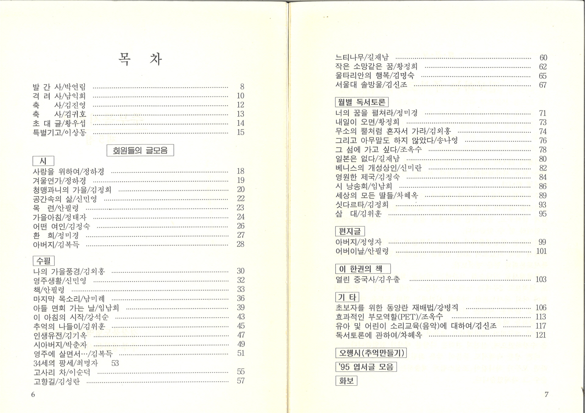 주부독서회보 제5집