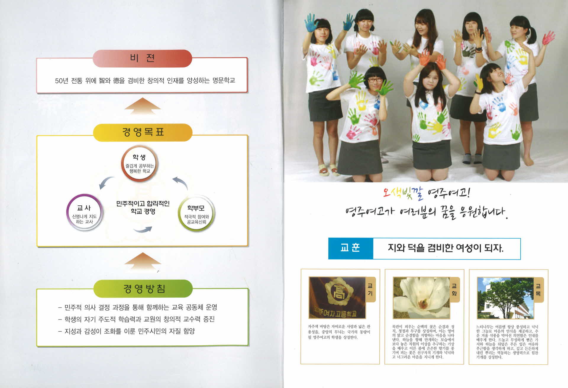 영녀(榮女) 제32집 (2012)