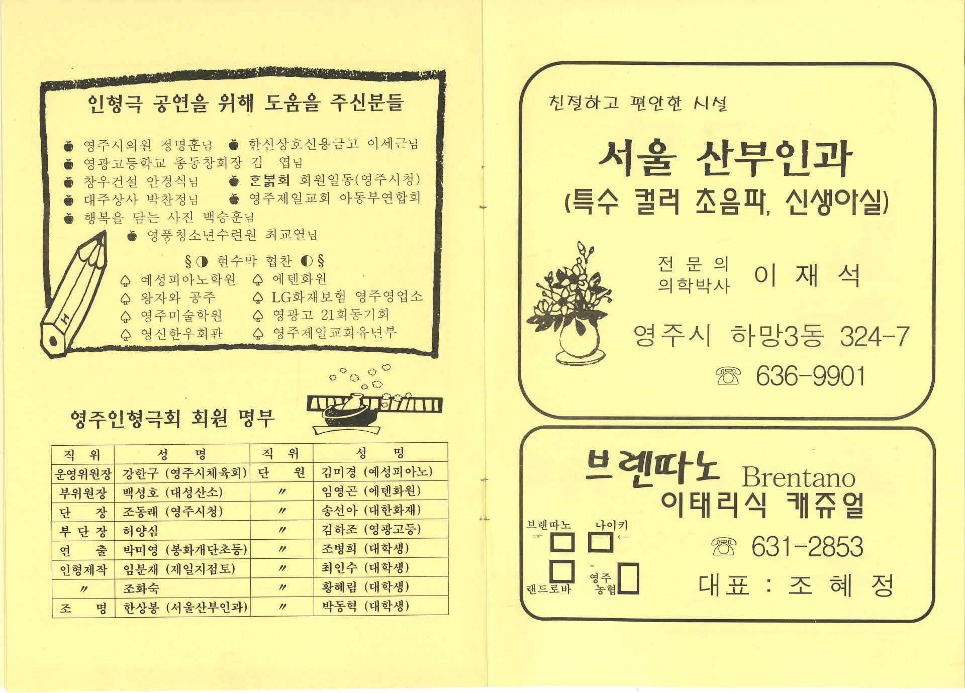 제12회 소백문화제 첫 번째 인형극 한마당 ‘왕이 될거야!’