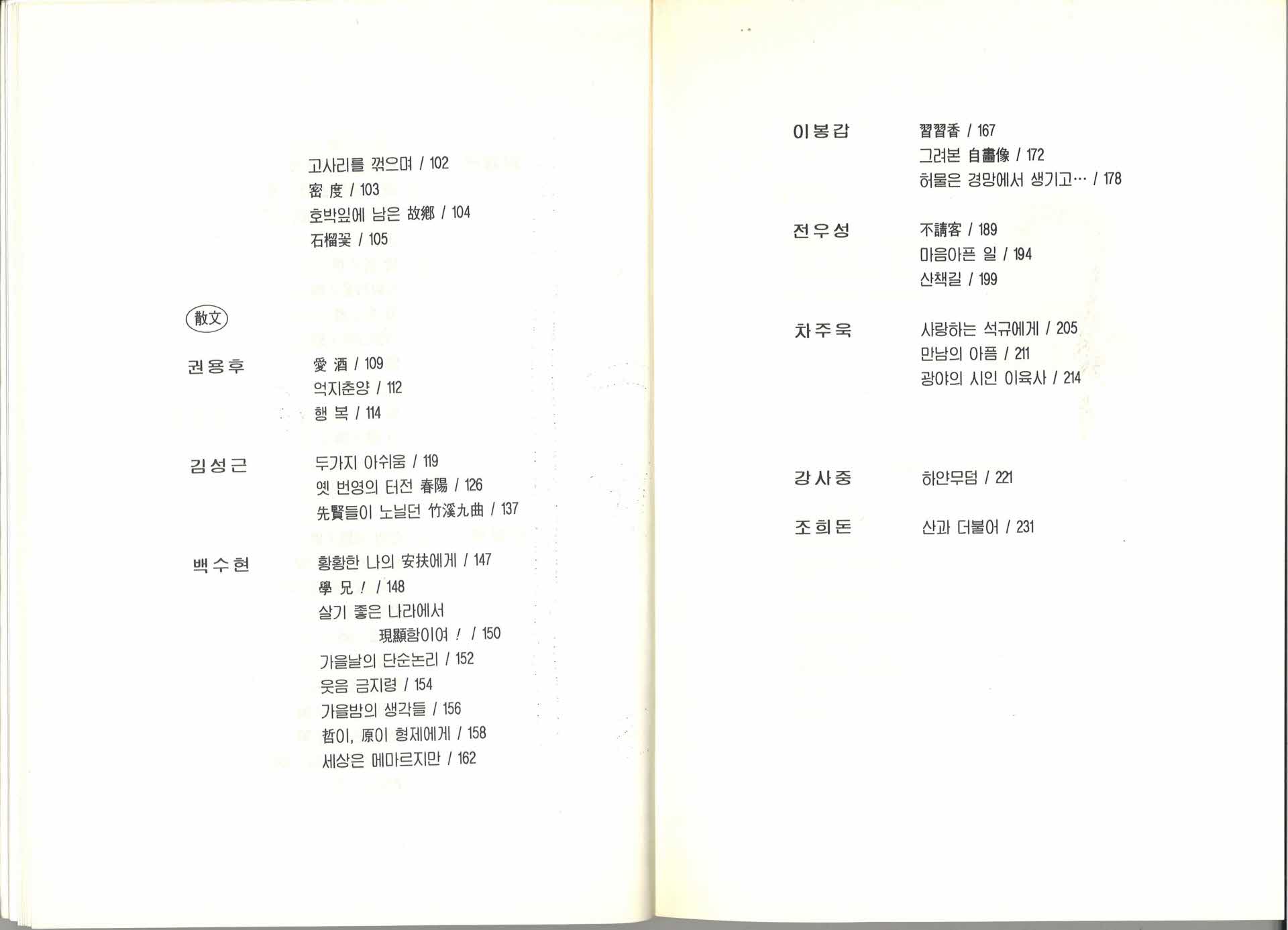 『영철문학(榮鐵文學)』 창간호