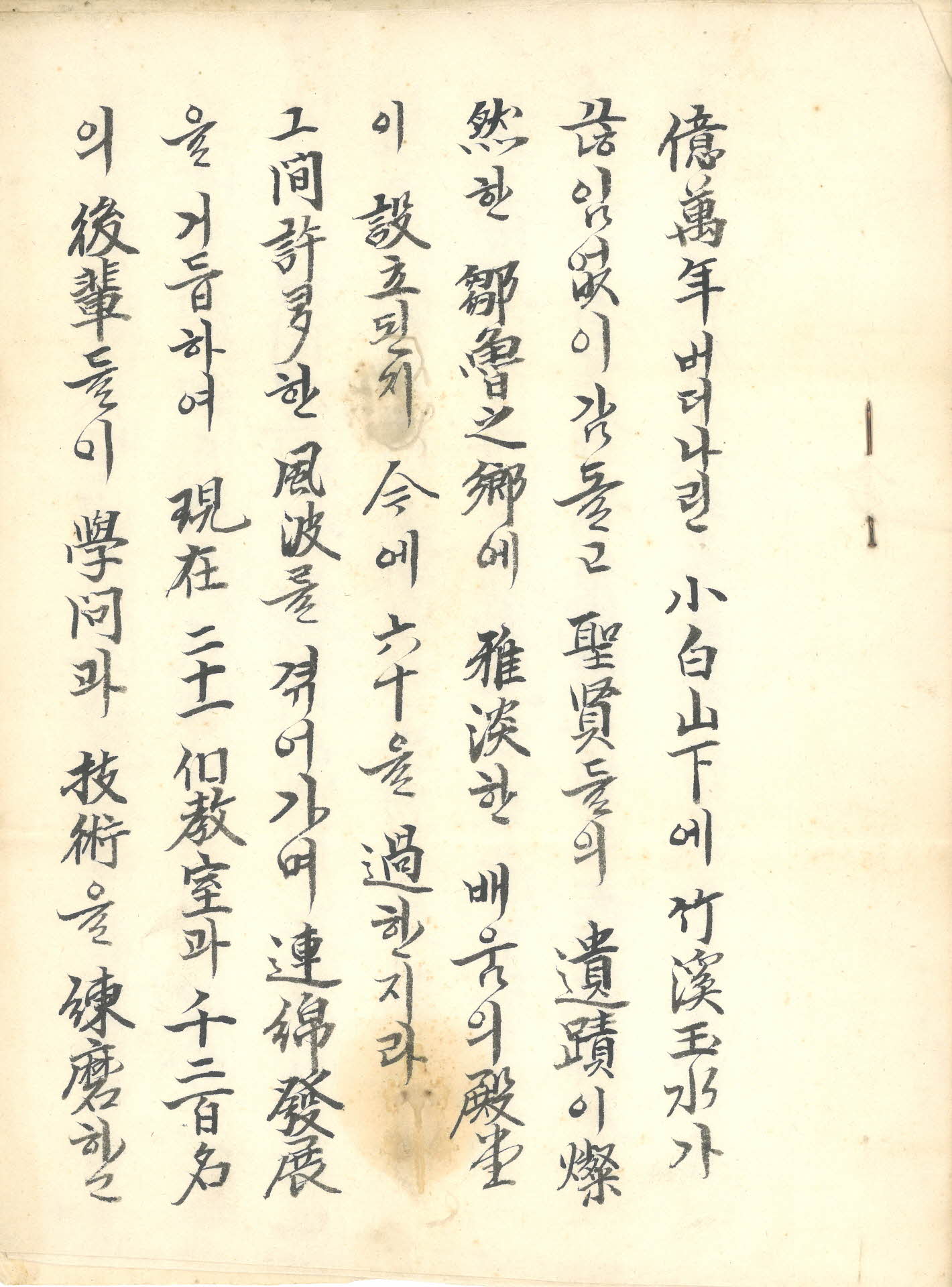 순흥초등학교 동문회 안내장