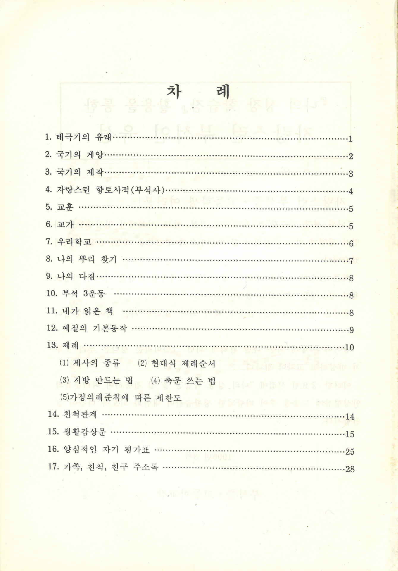 나의 성장학습장