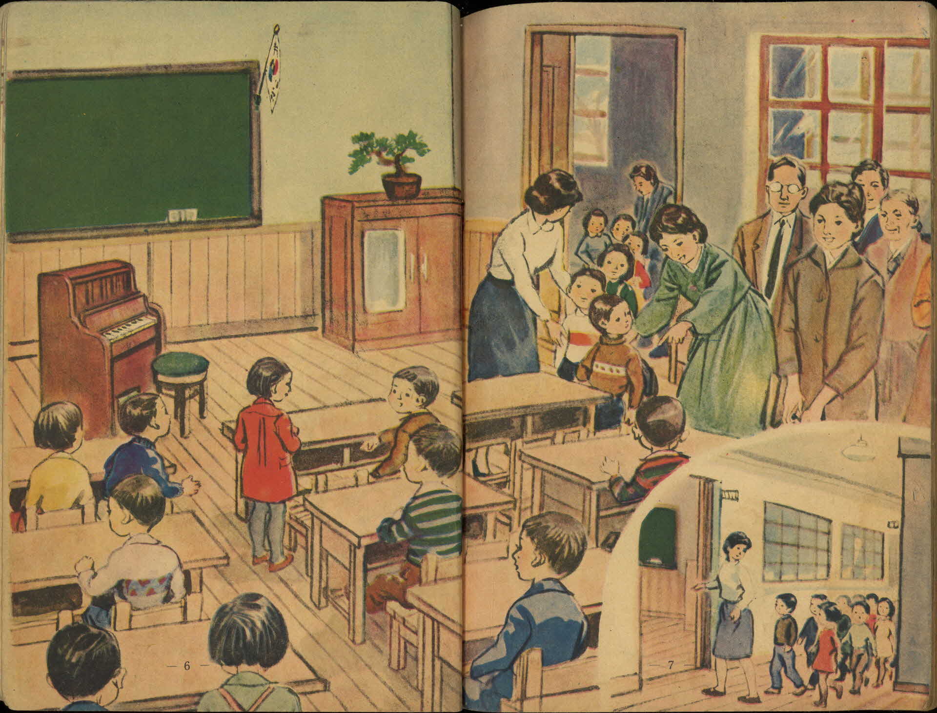 국민학교 1학년 1학기 『사회』 교과서