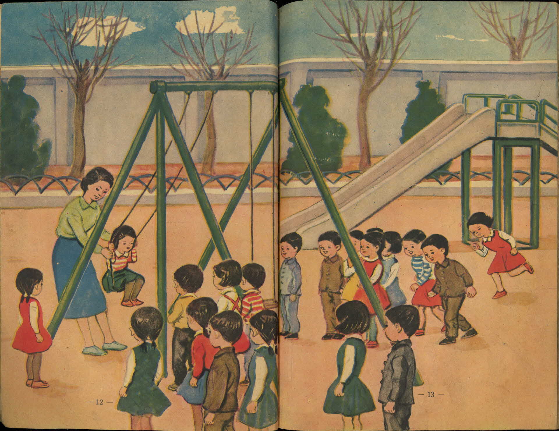 국민학교 1학년 1학기 『사회』 교과서