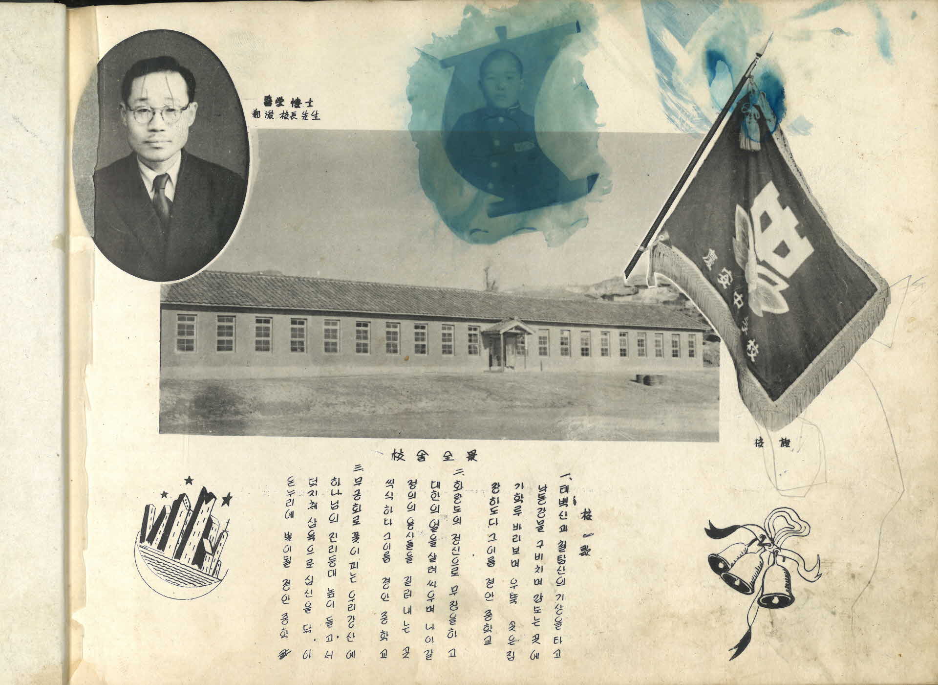 1954년 경안중학교 졸업앨범