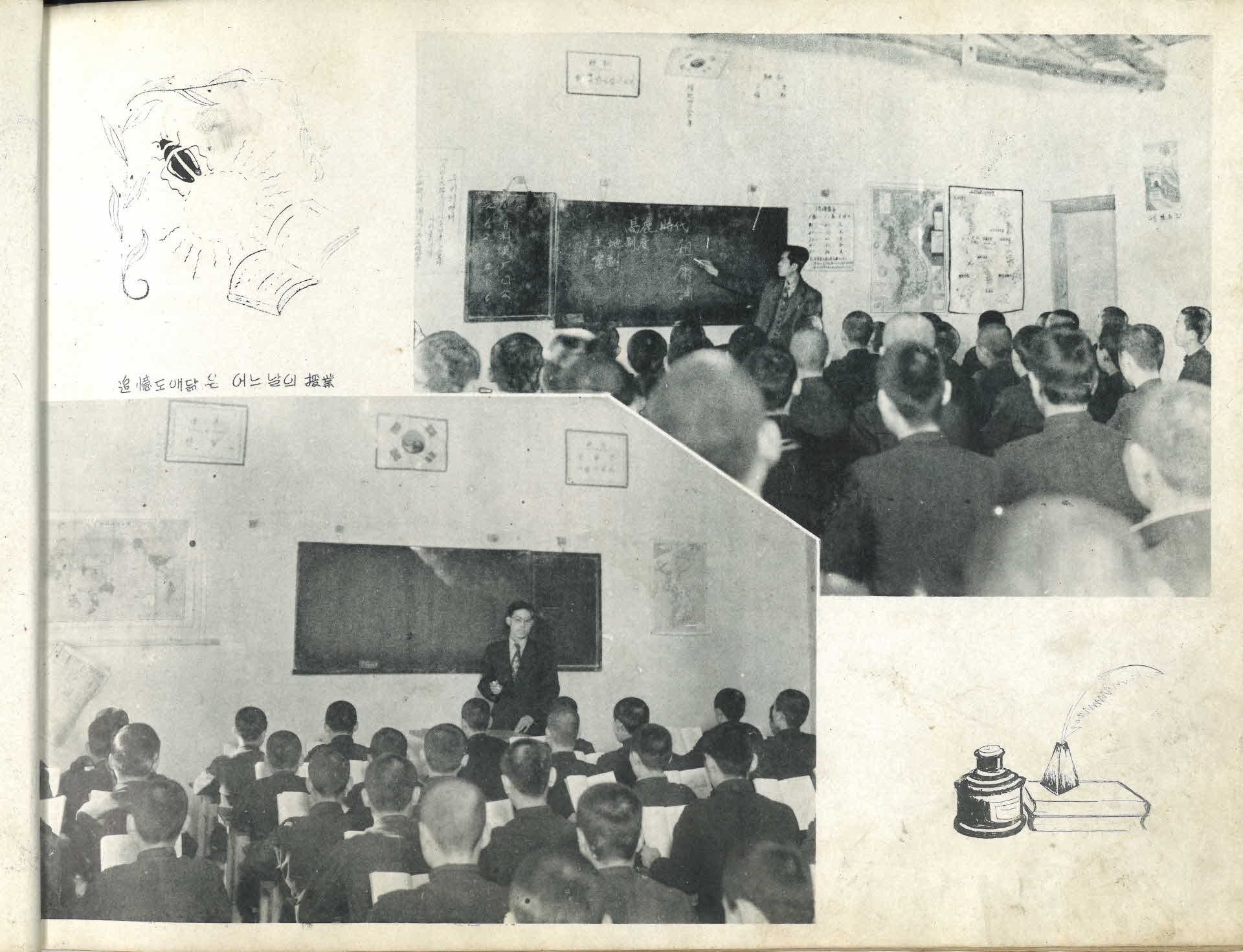 1954년 경안중학교 졸업앨범