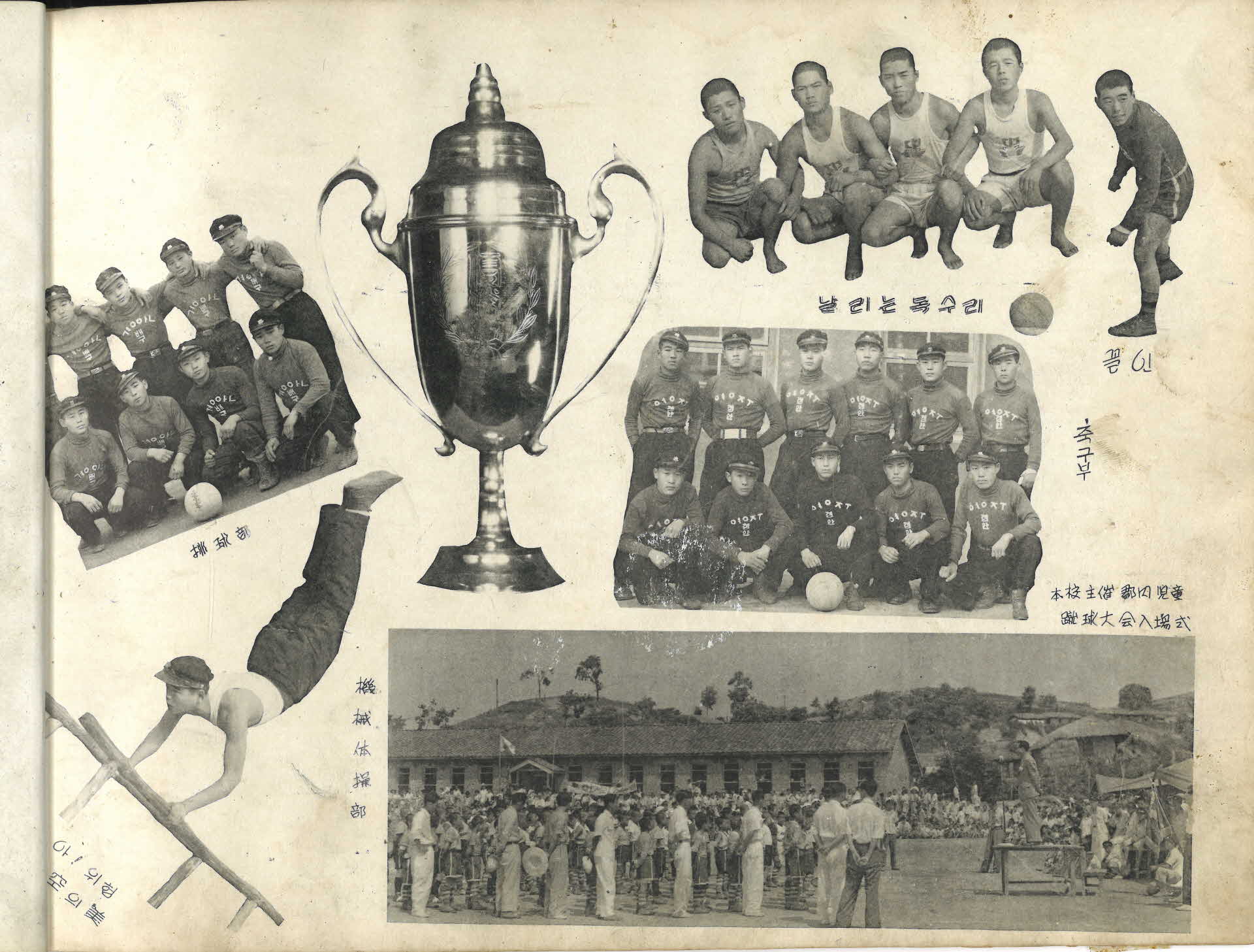 1954년 경안중학교 졸업앨범