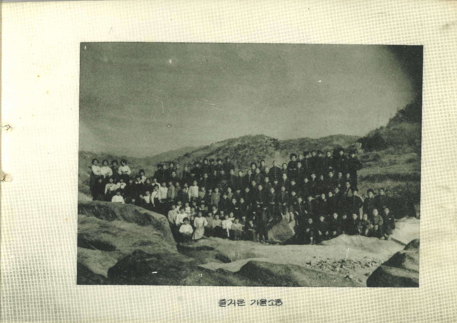 부석국민학교 졸업기념 앨범