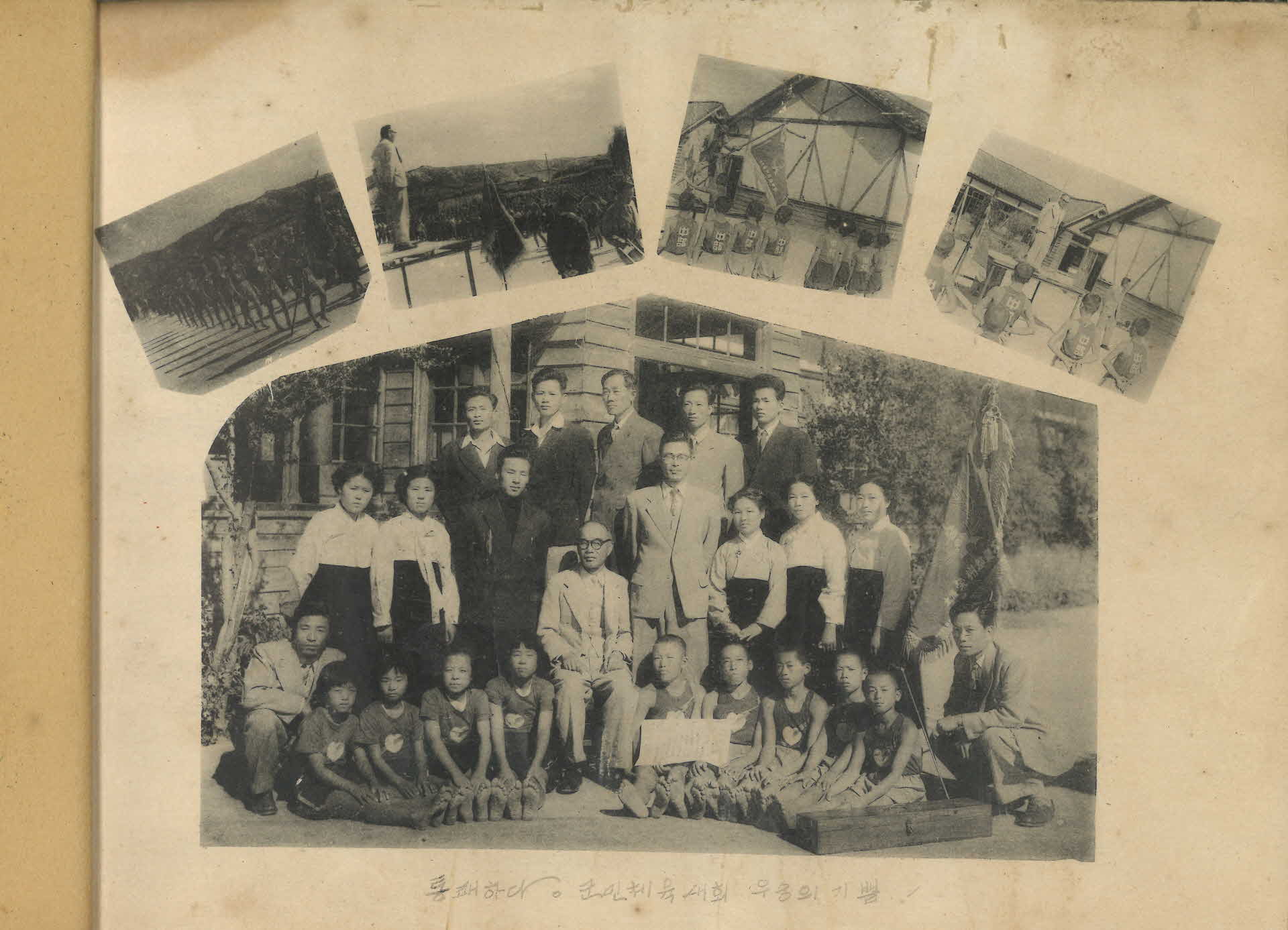 영주중부국민학교 졸업기념 앨범