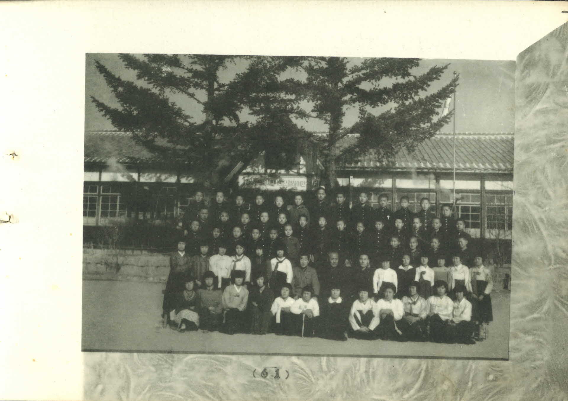 부석국민학교 졸업기념 앨범
