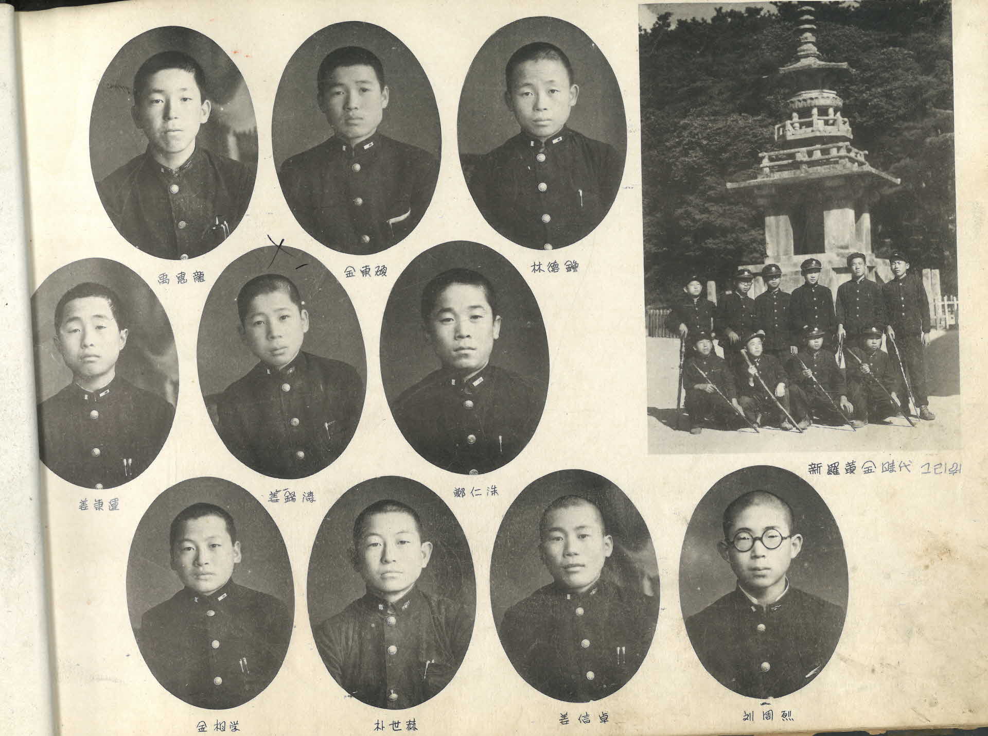 1954년 경안중학교 졸업앨범