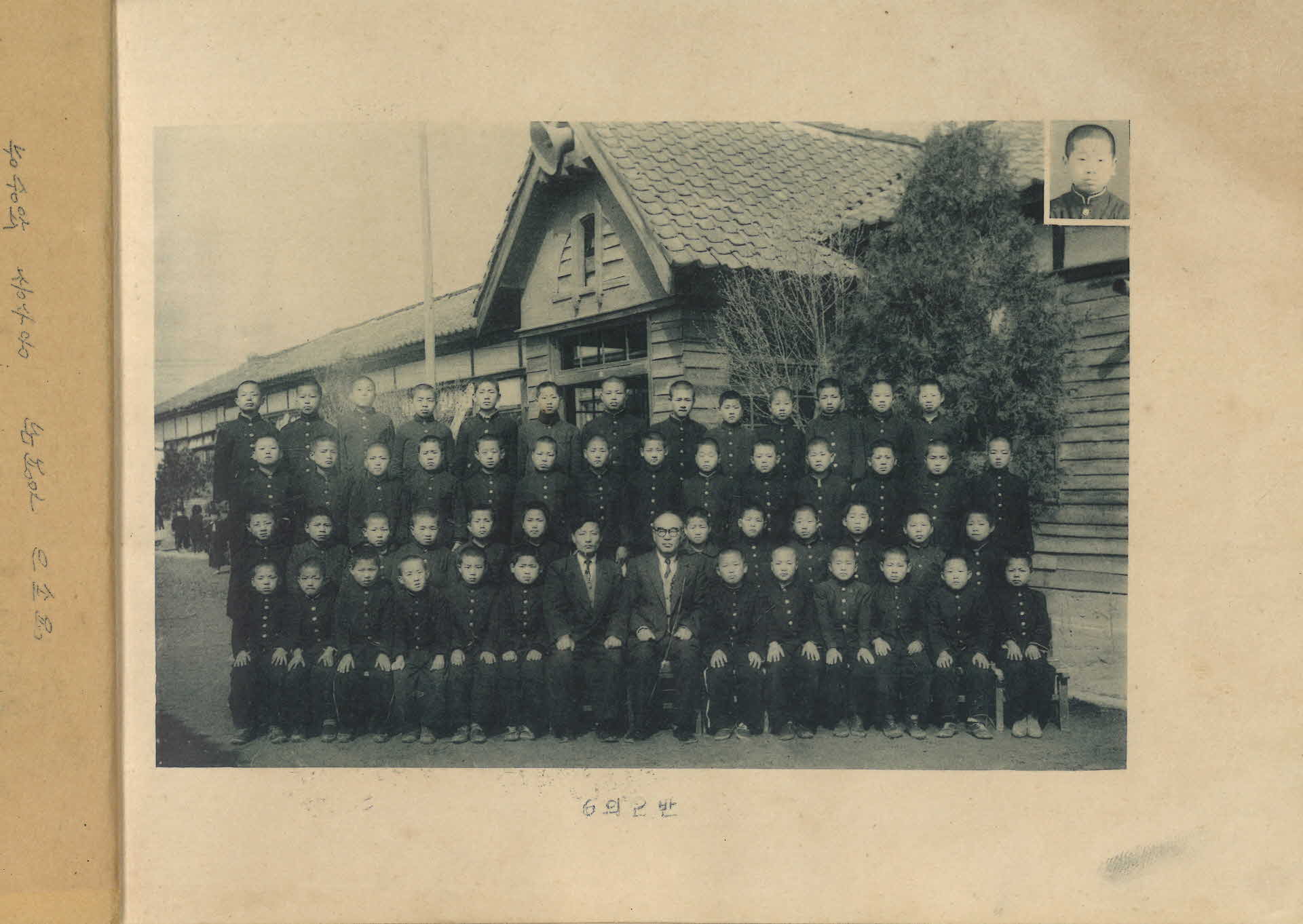 영주중부국민학교 졸업기념 앨범