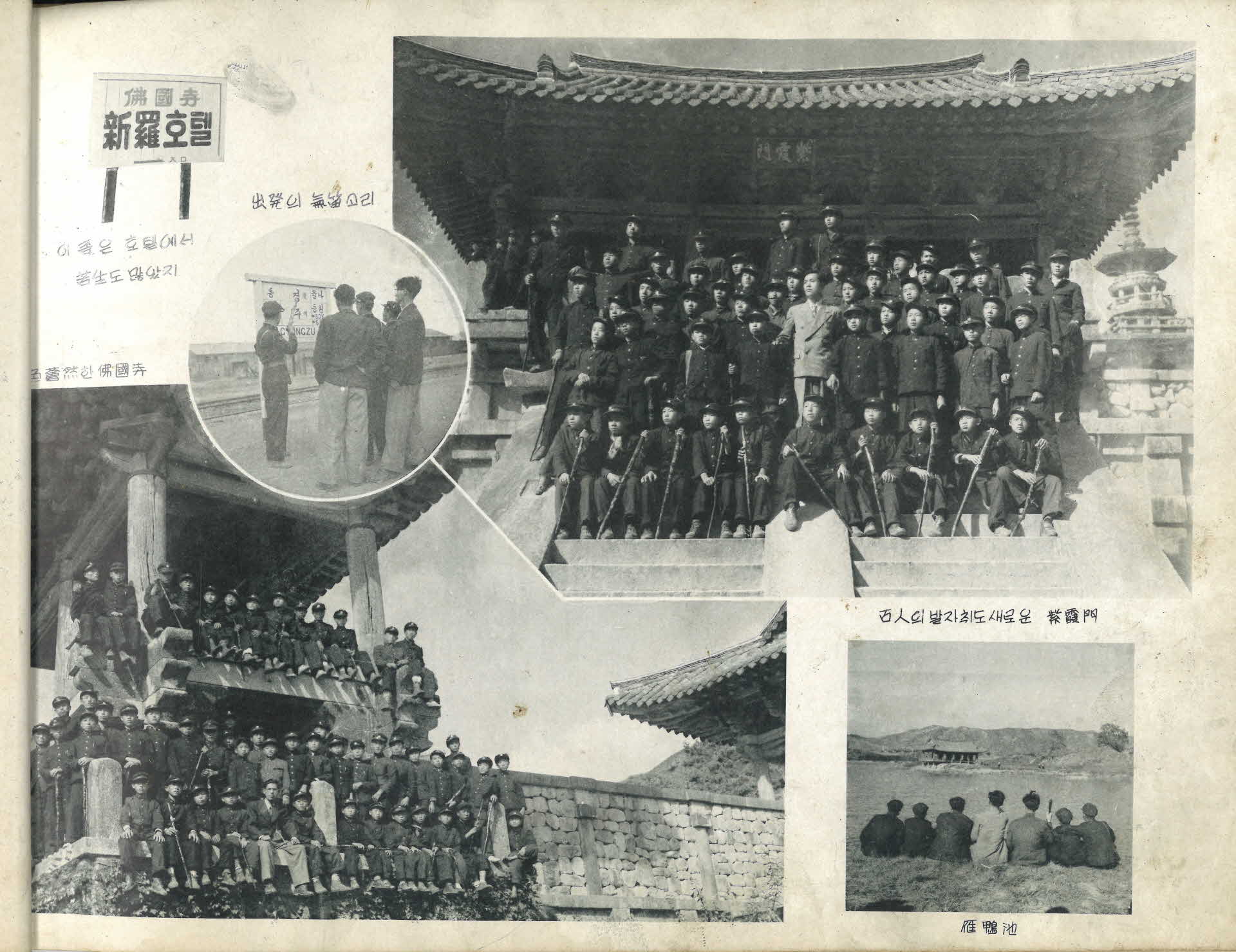 1954년 경안중학교 졸업앨범