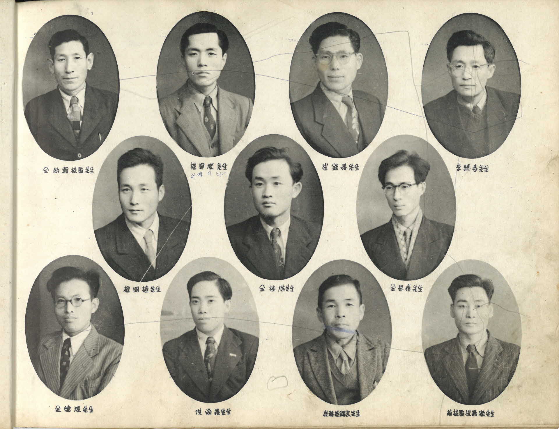 1954년 경안중학교 졸업앨범