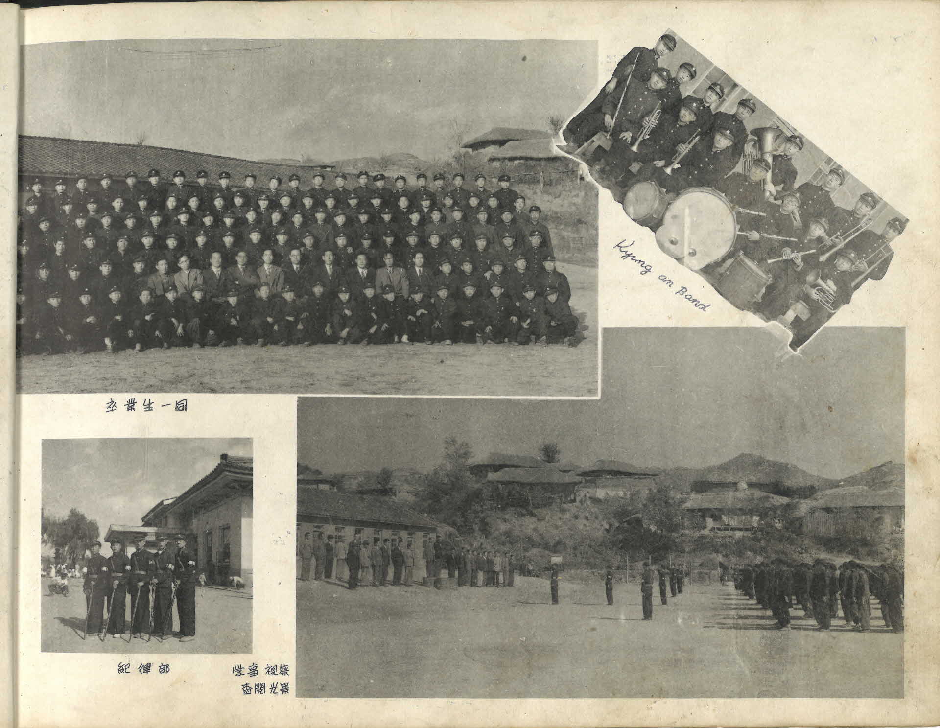 1954년 경안중학교 졸업앨범