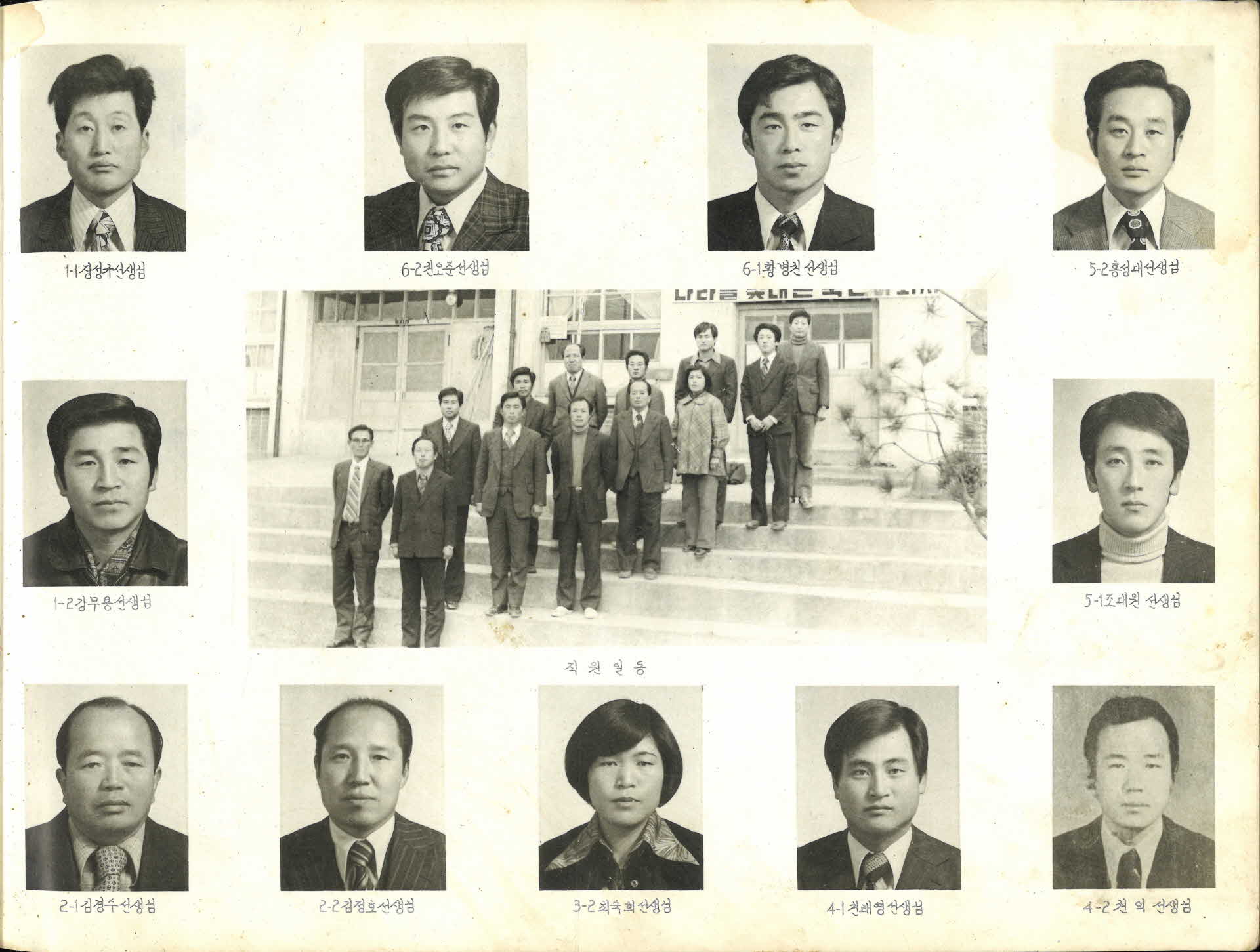 부석북부국민학교 제7회 졸업기념