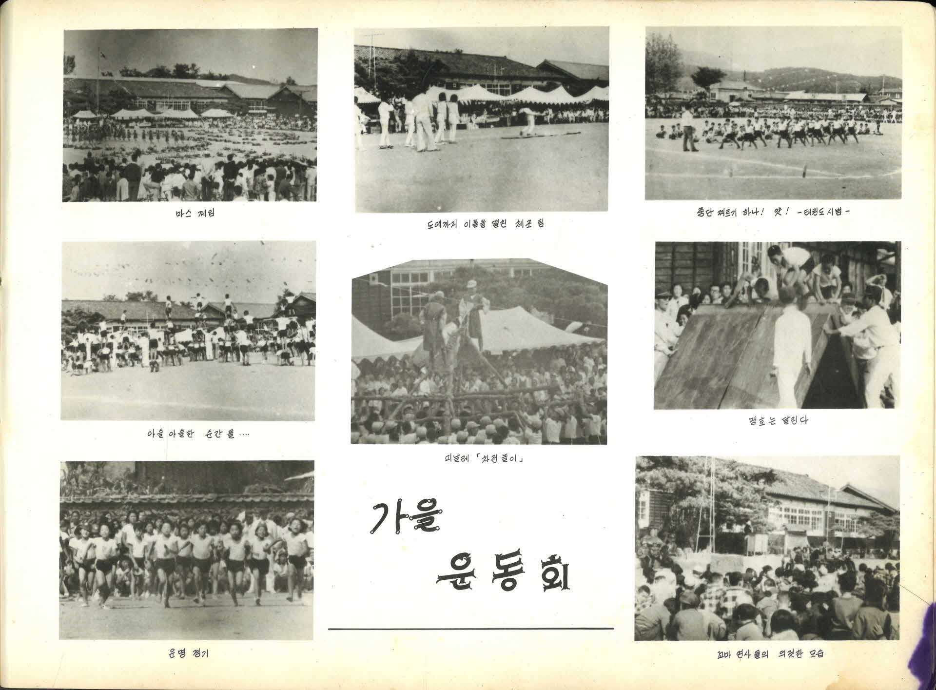 풍기국민학교 제62회 졸업기념