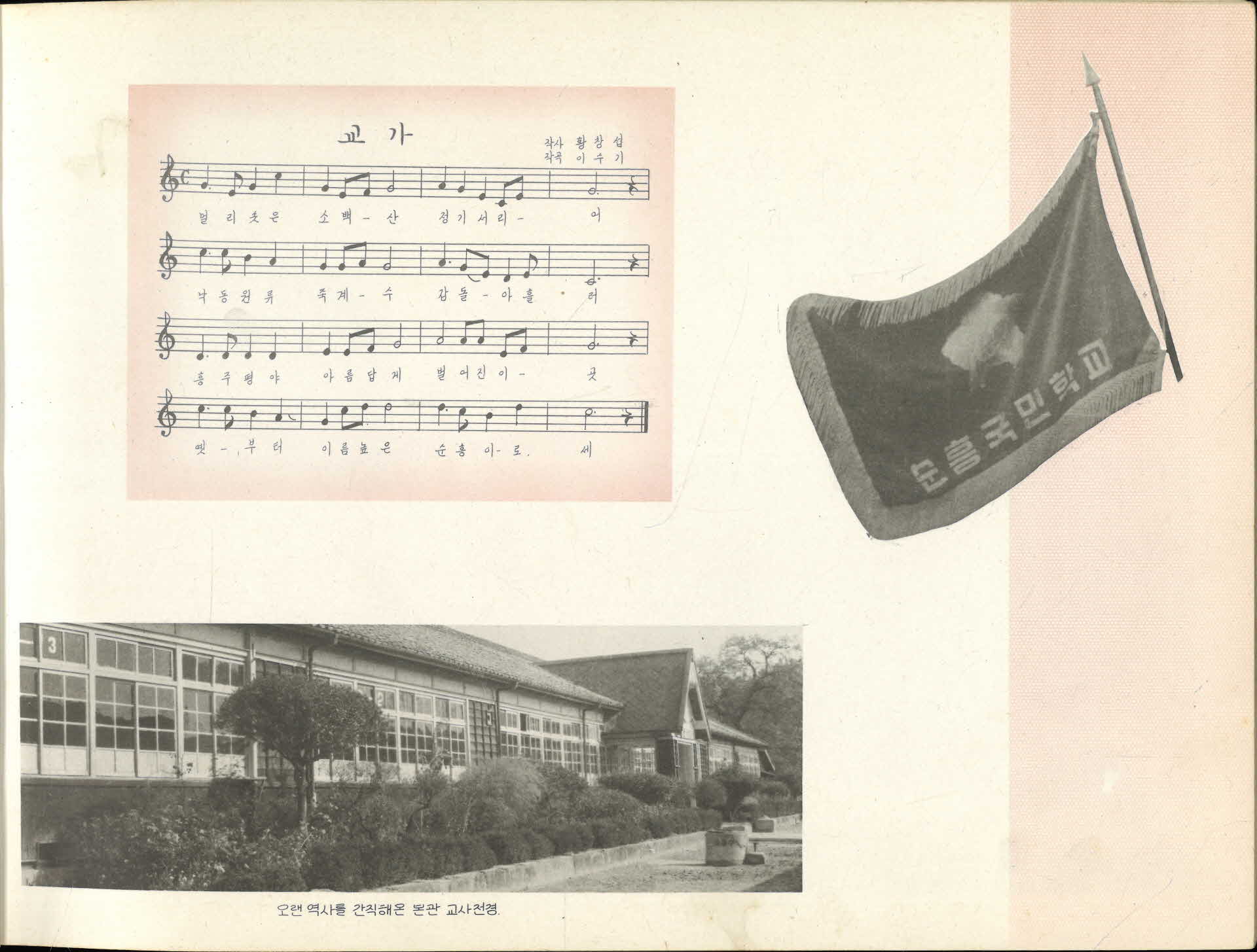 순흥국민학교 제63회 졸업기념