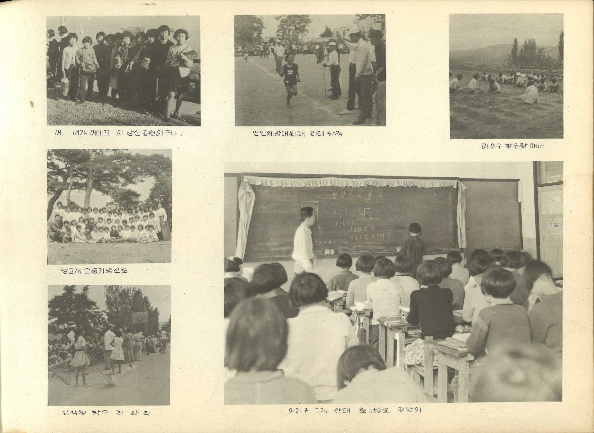 영주풍기북부국민학교 제3회 졸업기념
