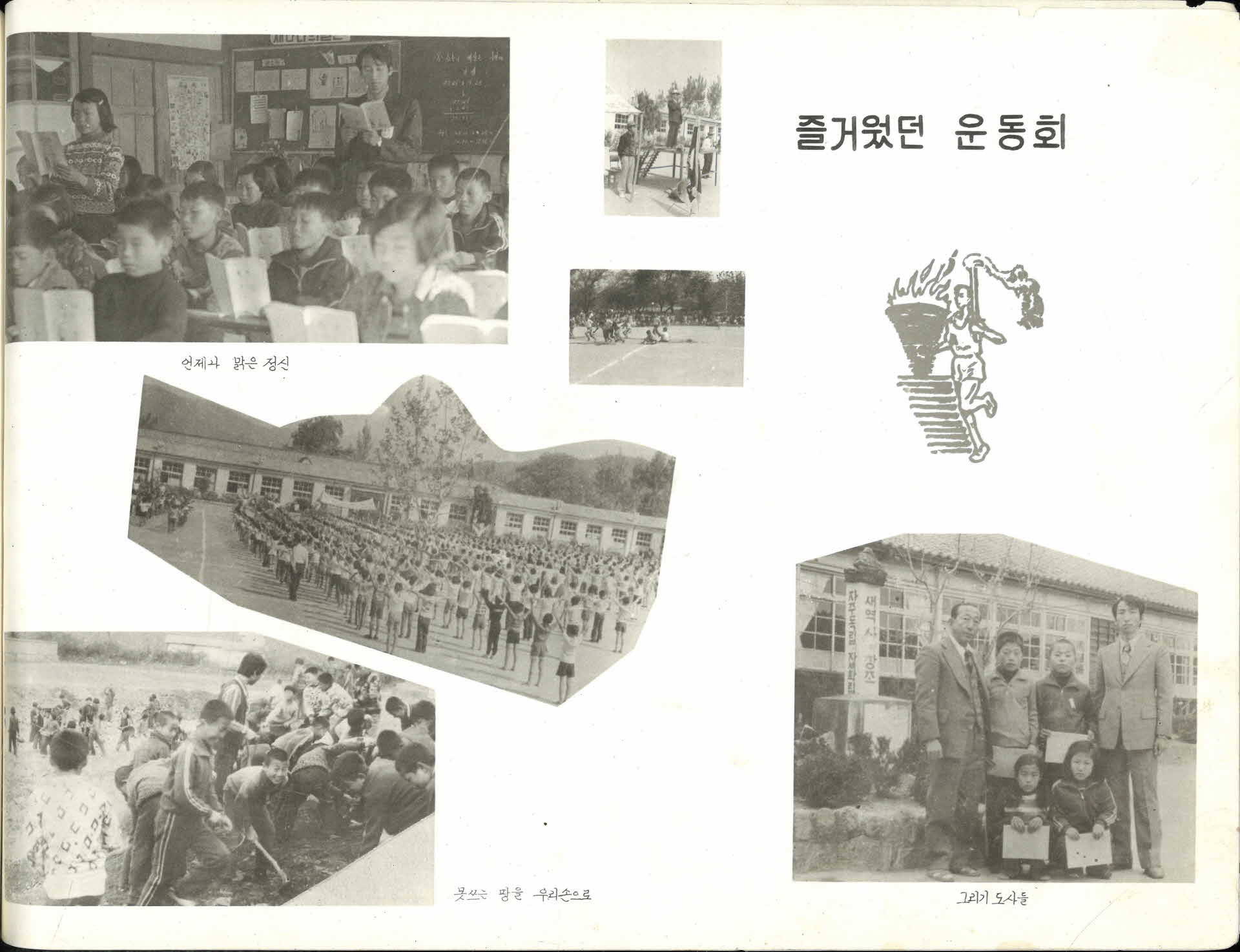 순흥국민학교 제64회 졸업기념