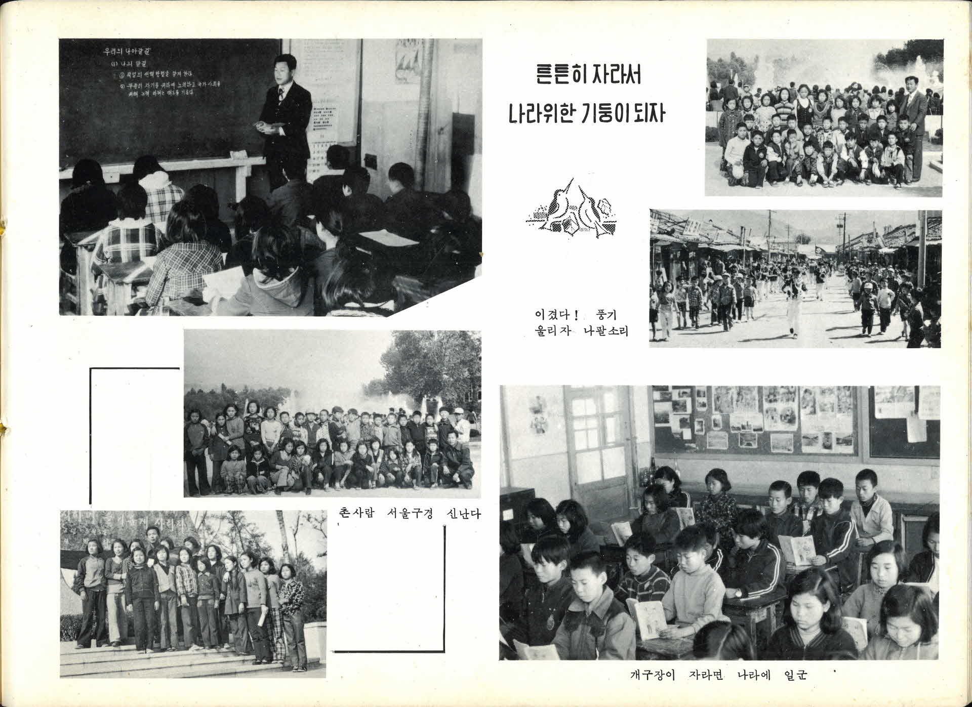 풍기국민학교 제64회 졸업기념