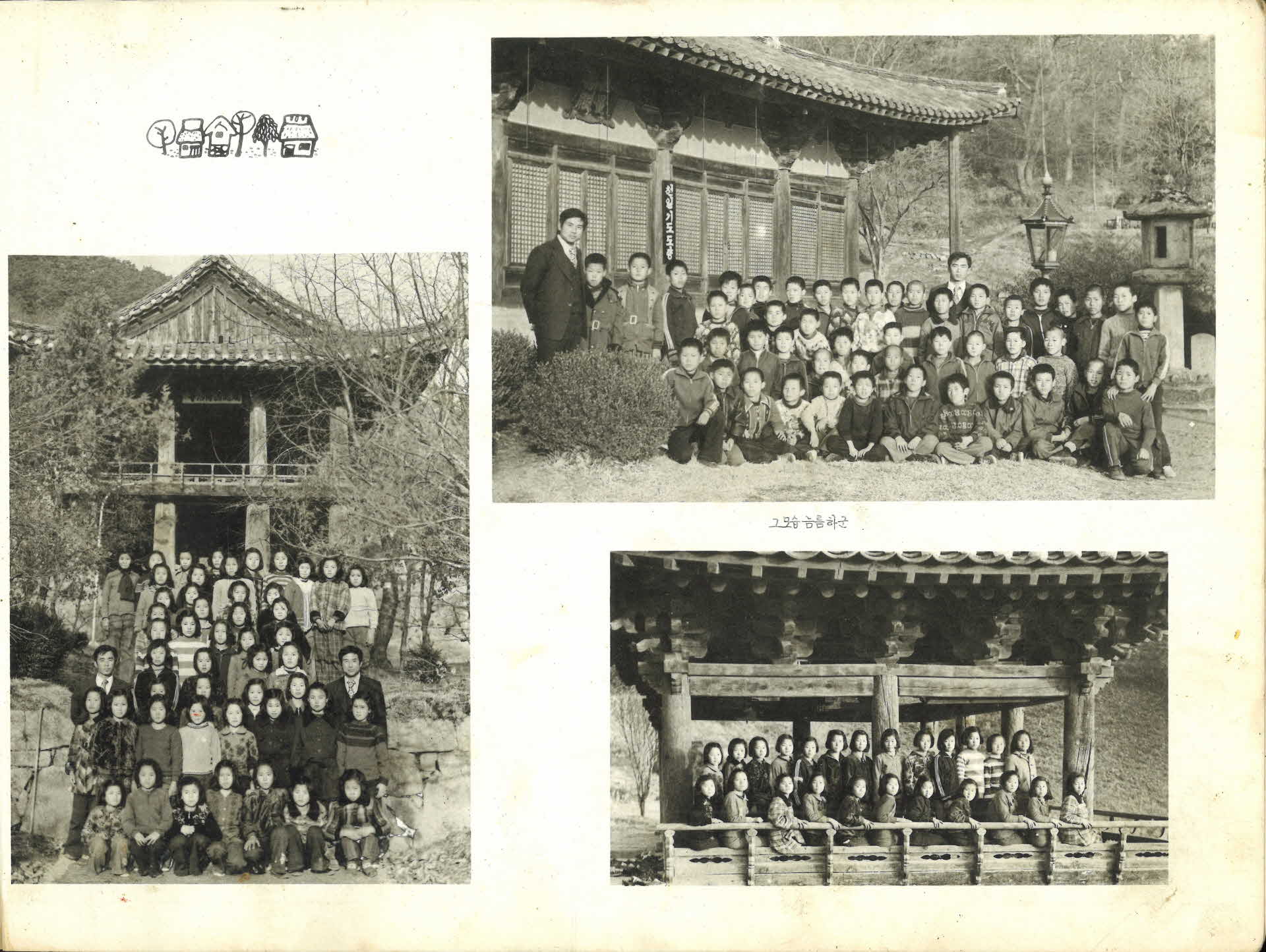 부석북부국민학교 제7회 졸업기념