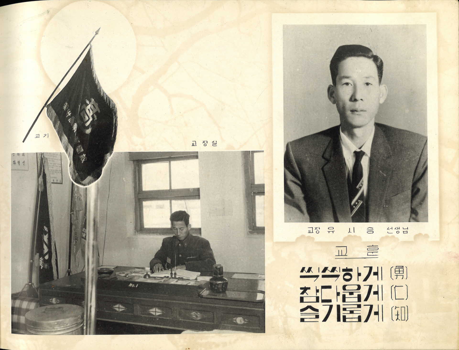 영주농업고등학교 제15회 졸업앨범