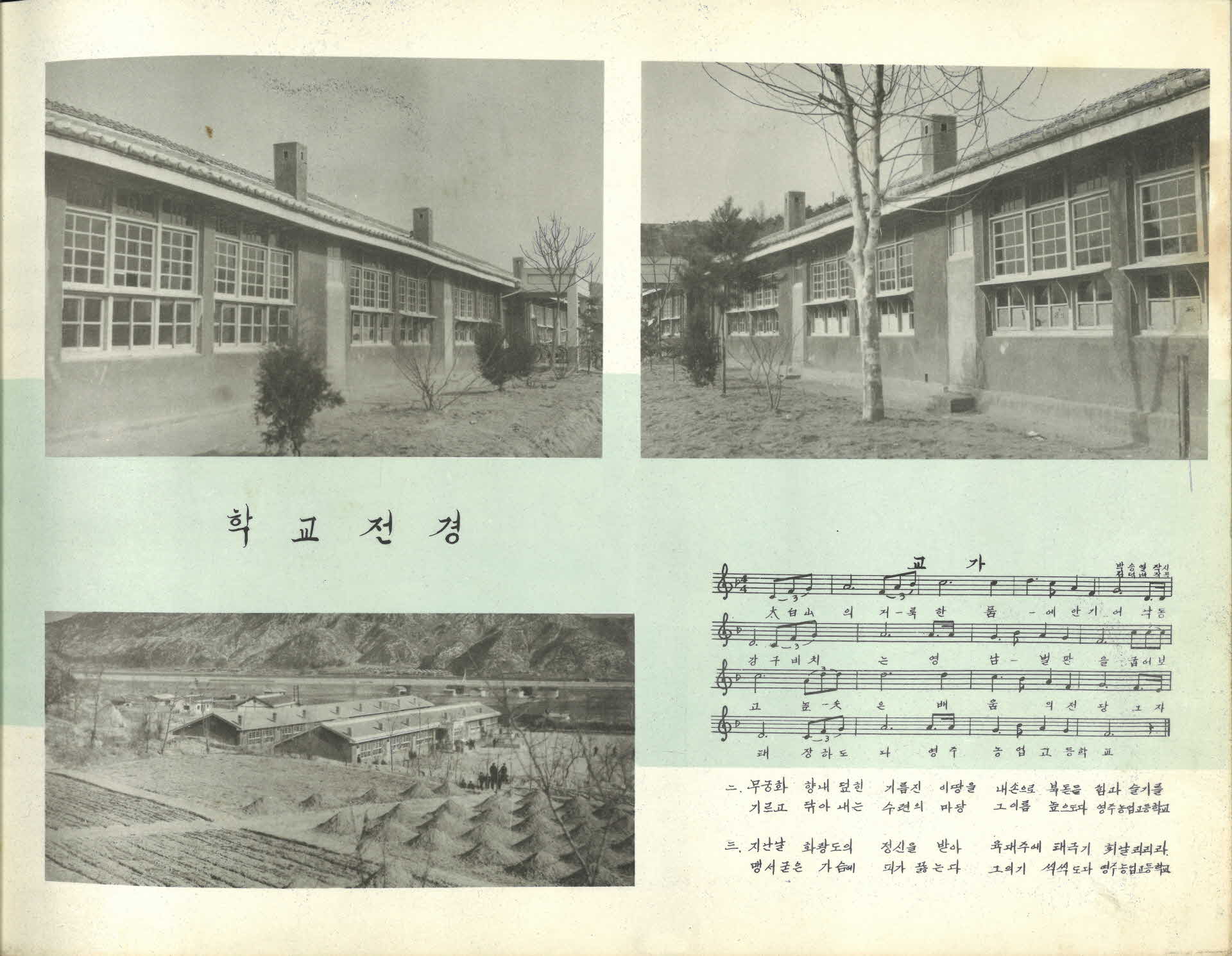 영주종합고등학교 제17회 졸업앨범