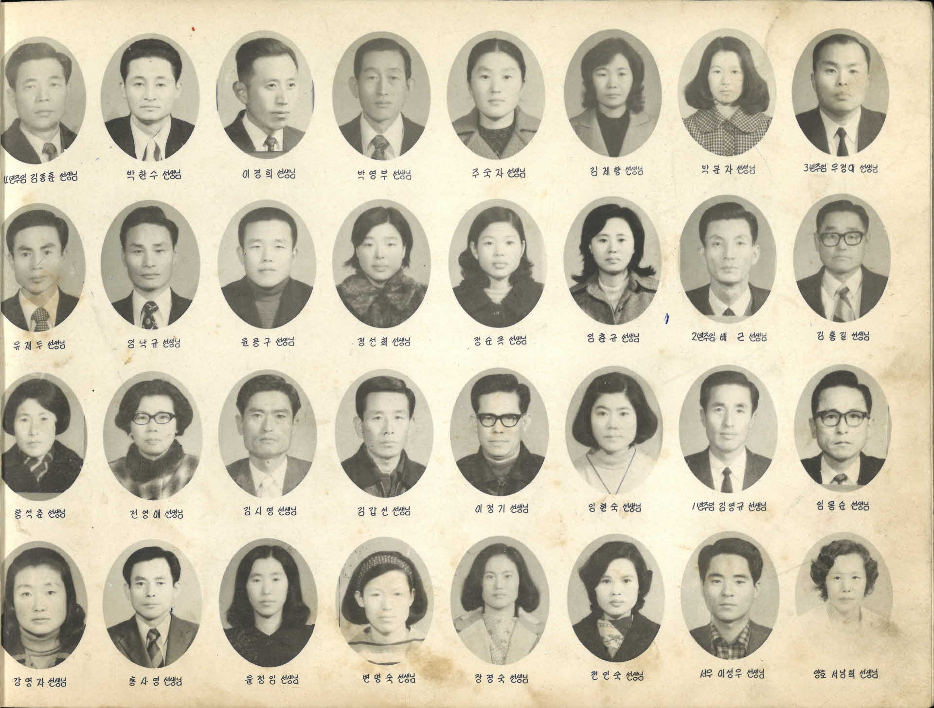 영주동부국민학교 제29회 졸업기념