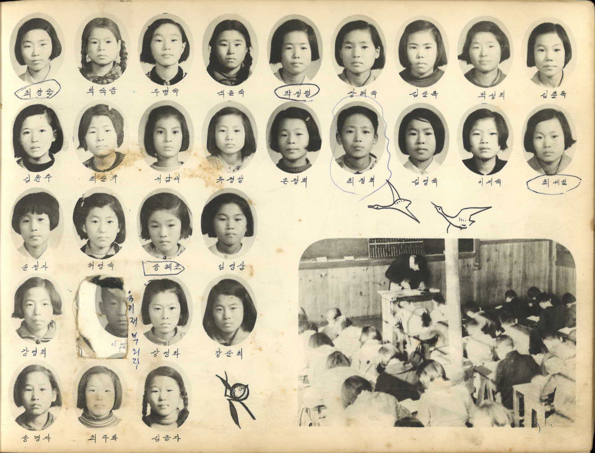 영주동부국민학교 제23회 졸업기념