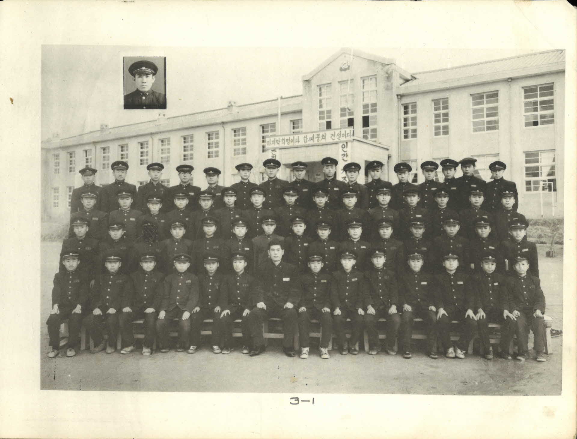 영주중학교 제11회 졸업기념