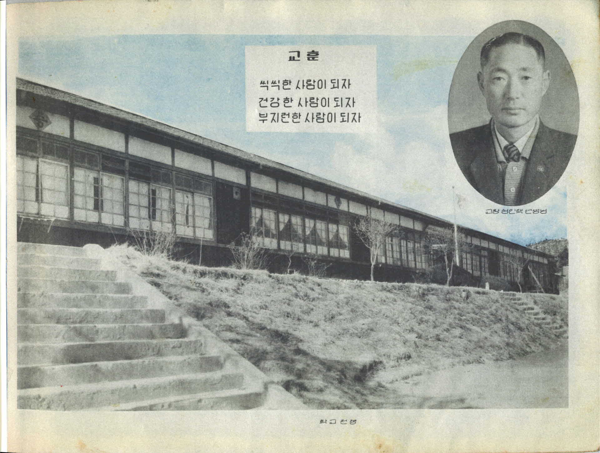 영주평은국민학교 제40회 졸업기념