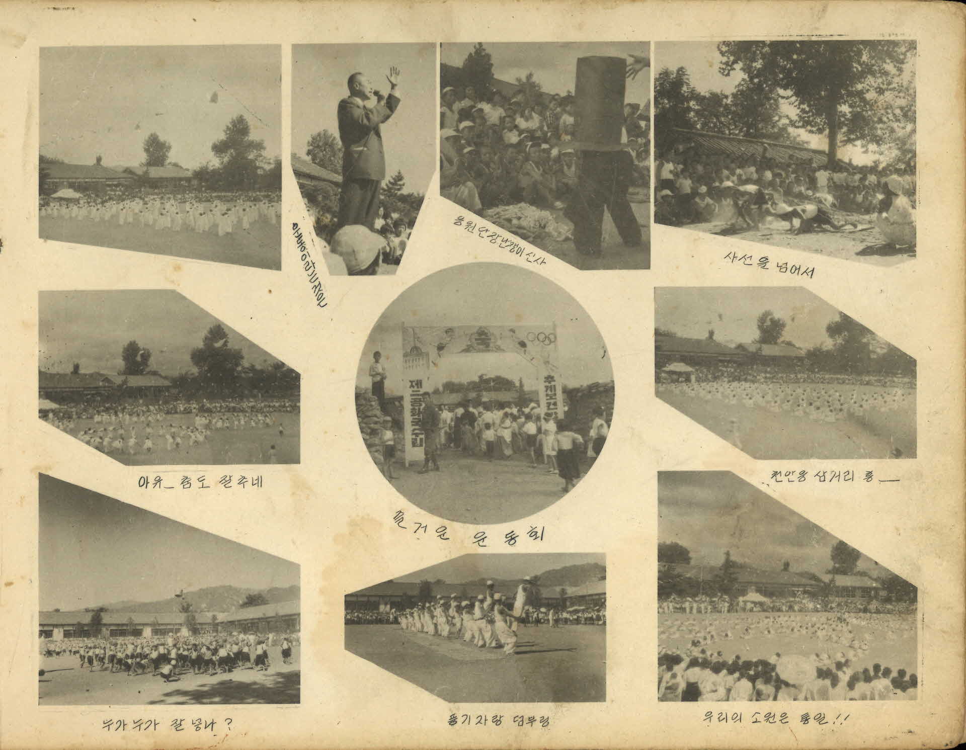 영주풍기국민학교 제16회 졸업기념