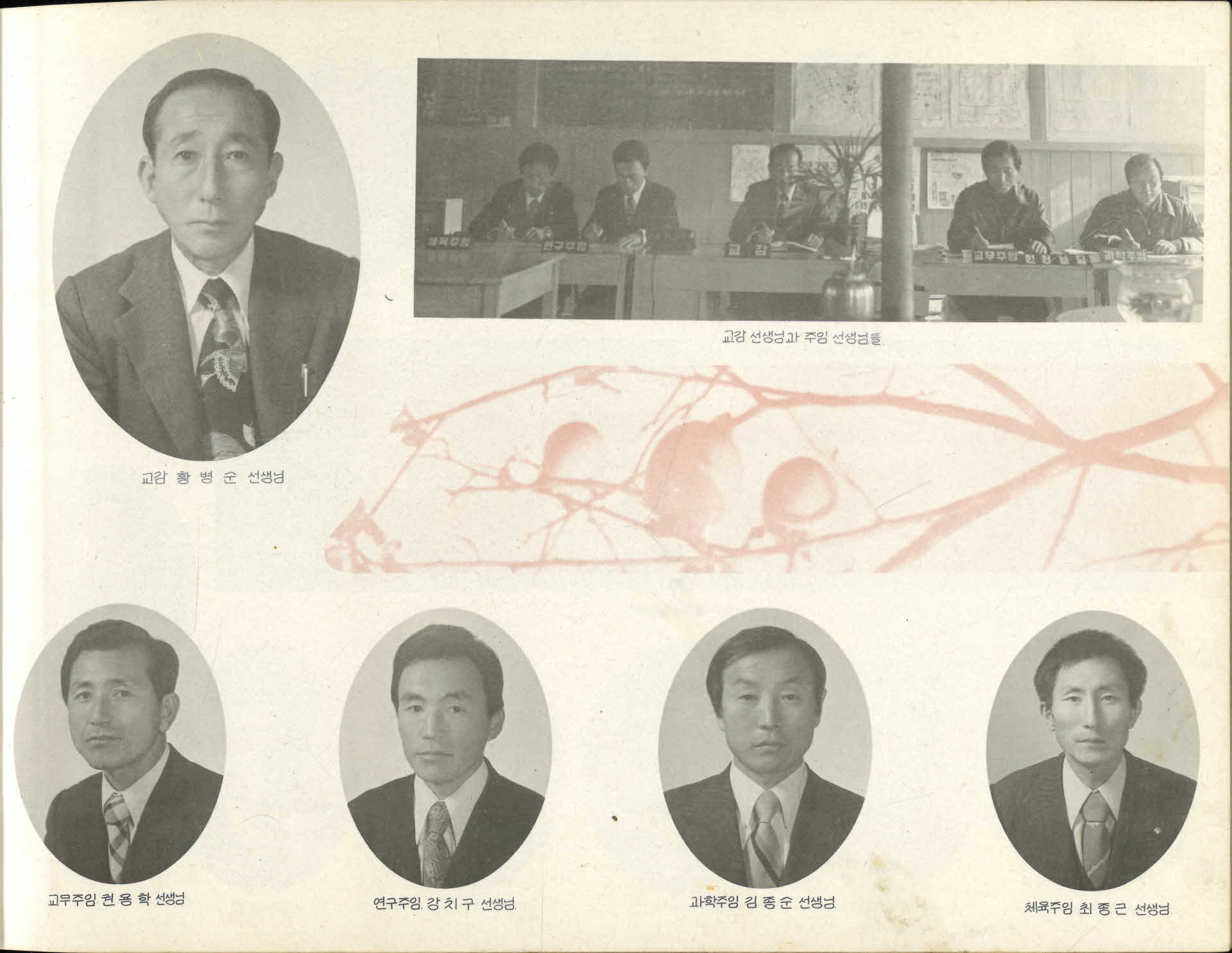 순흥국민학교 제63회 졸업기념