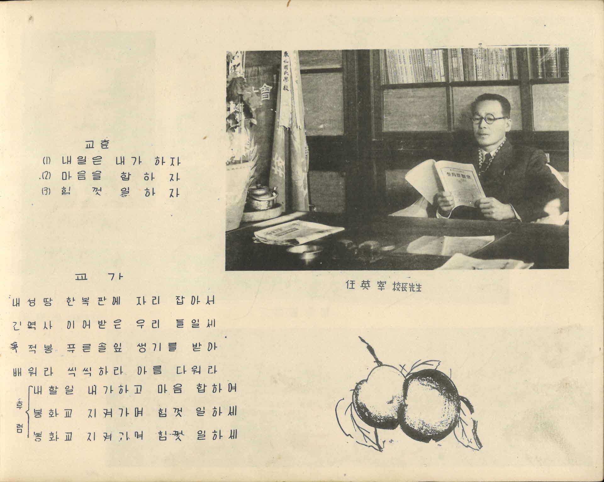 봉화국민학교 제43회 졸업기념