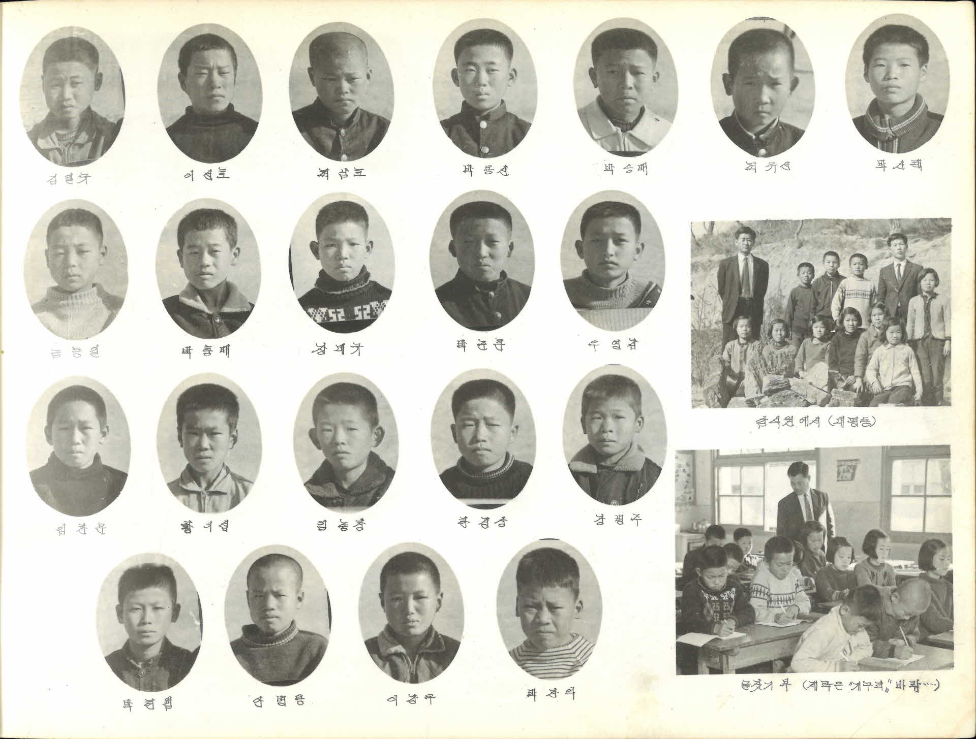 오계국민학교 제23회 졸업기념