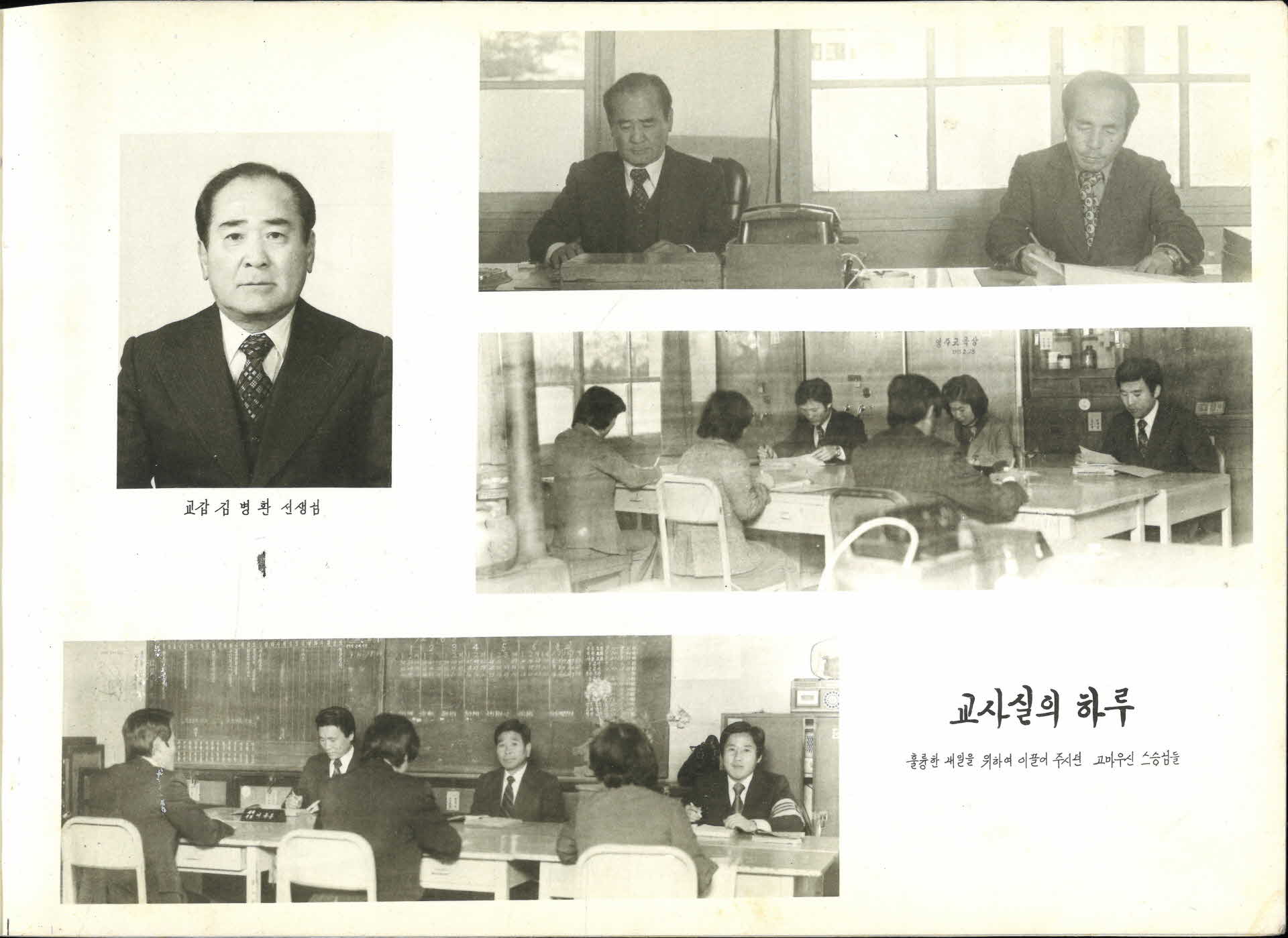 풍기북부국민학교 제15회 졸업기념