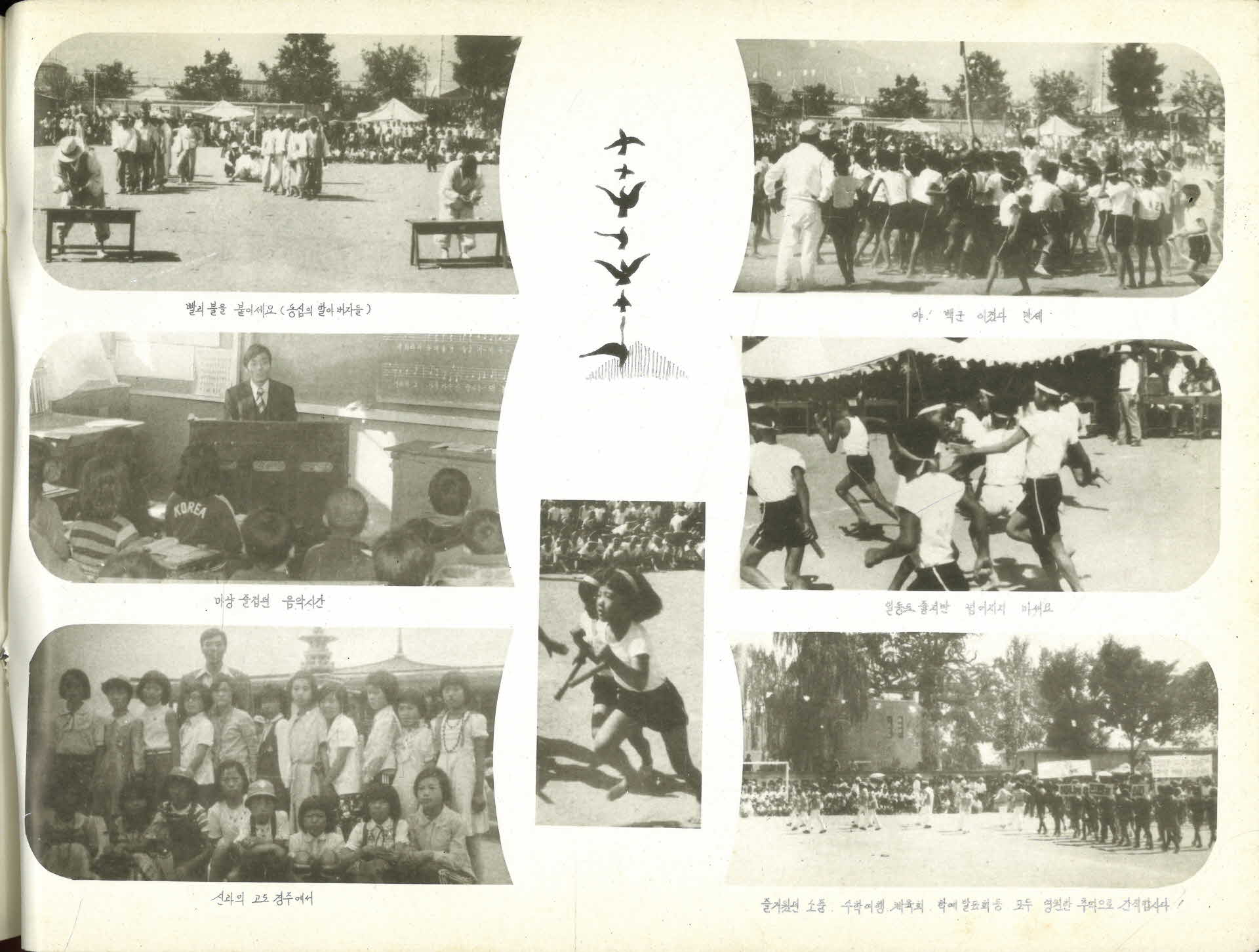 풍기국민학교 제67회 졸업기념