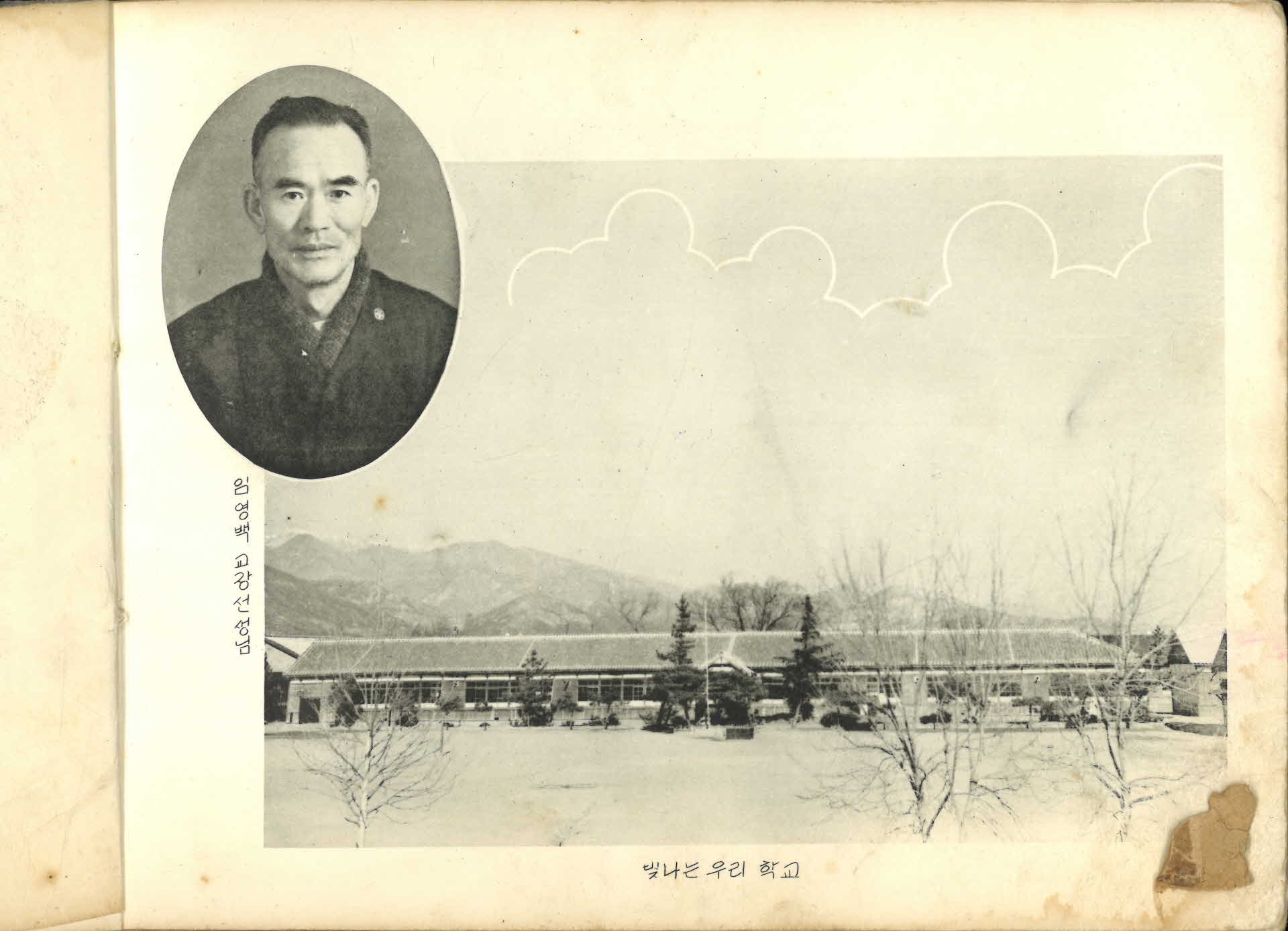 영주풍기국민학교 제17회 졸업기념