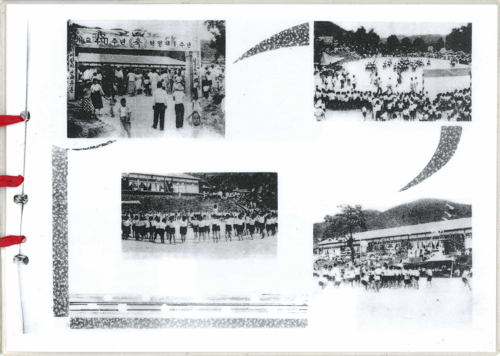 평은국민학교 제38회 졸업기념