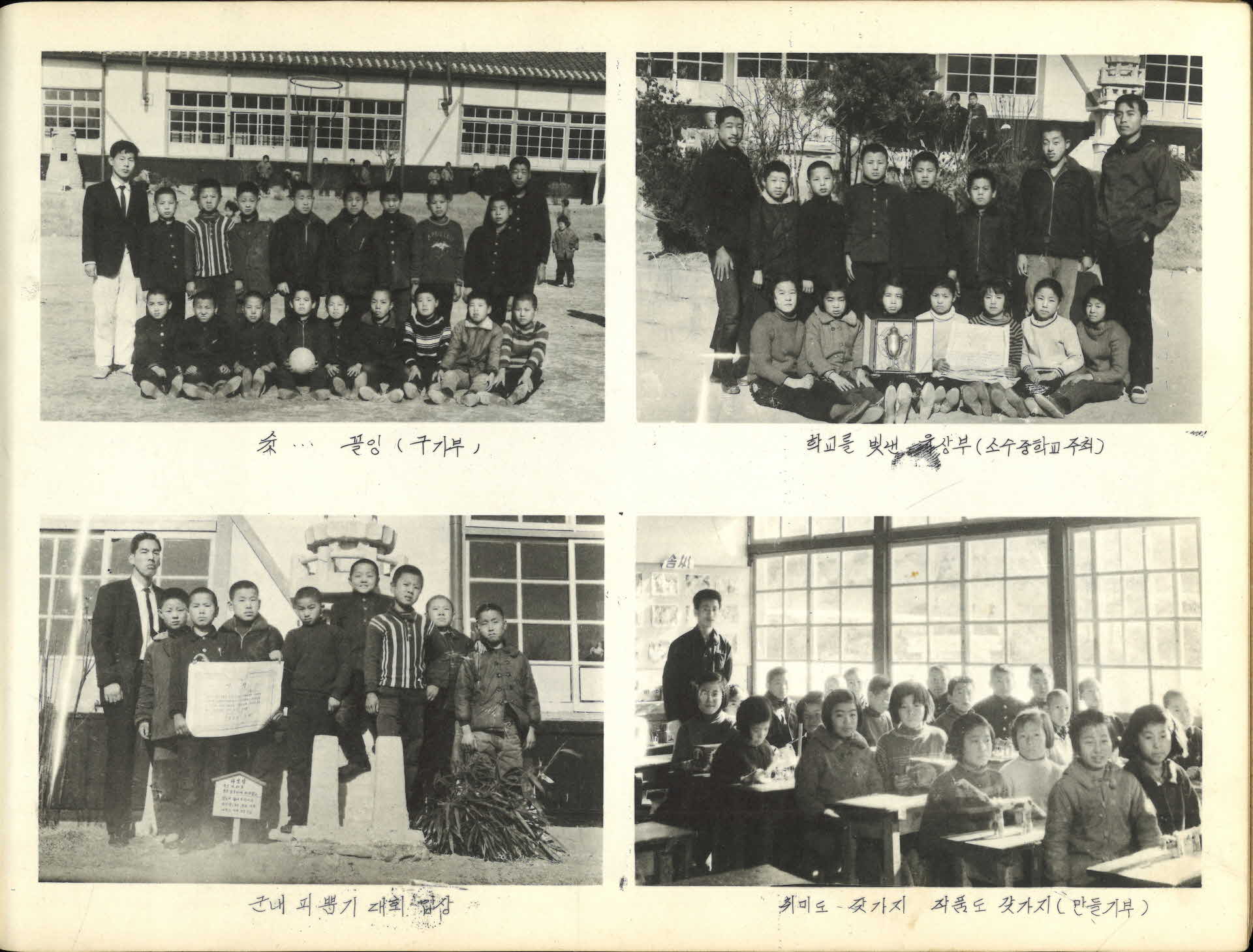 오계국민학교 제22회 졸업기념