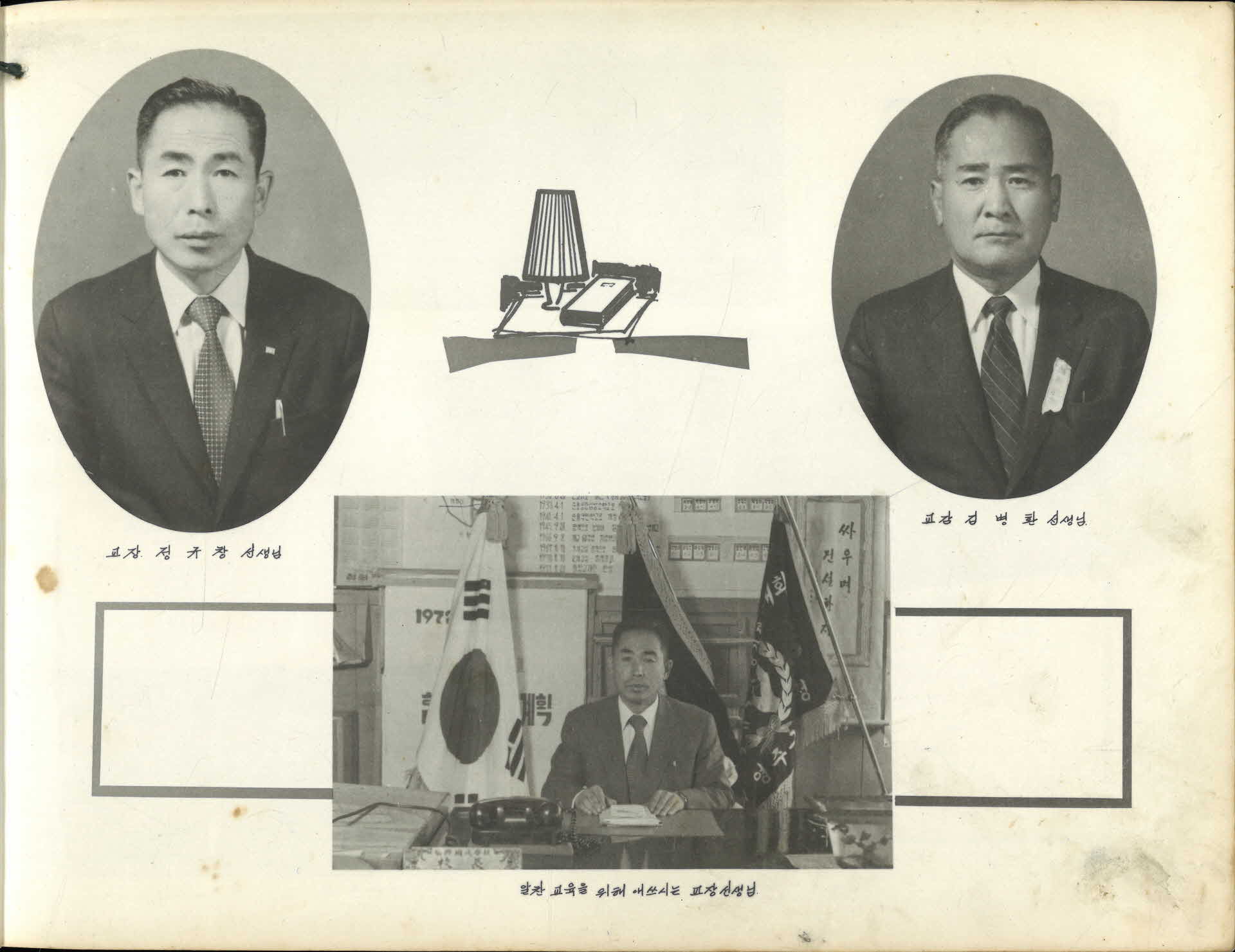 순흥국민학교 제60회 졸업기념