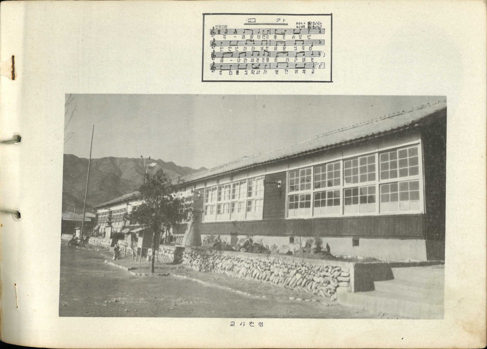 봉현남부국민학교 제22회 졸업기념