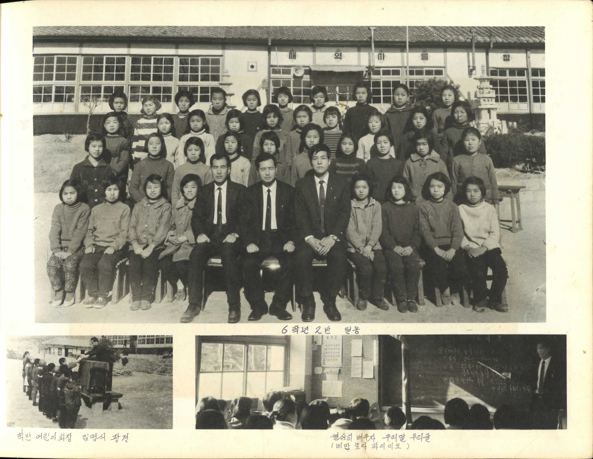 오계국민학교 제22회 졸업기념