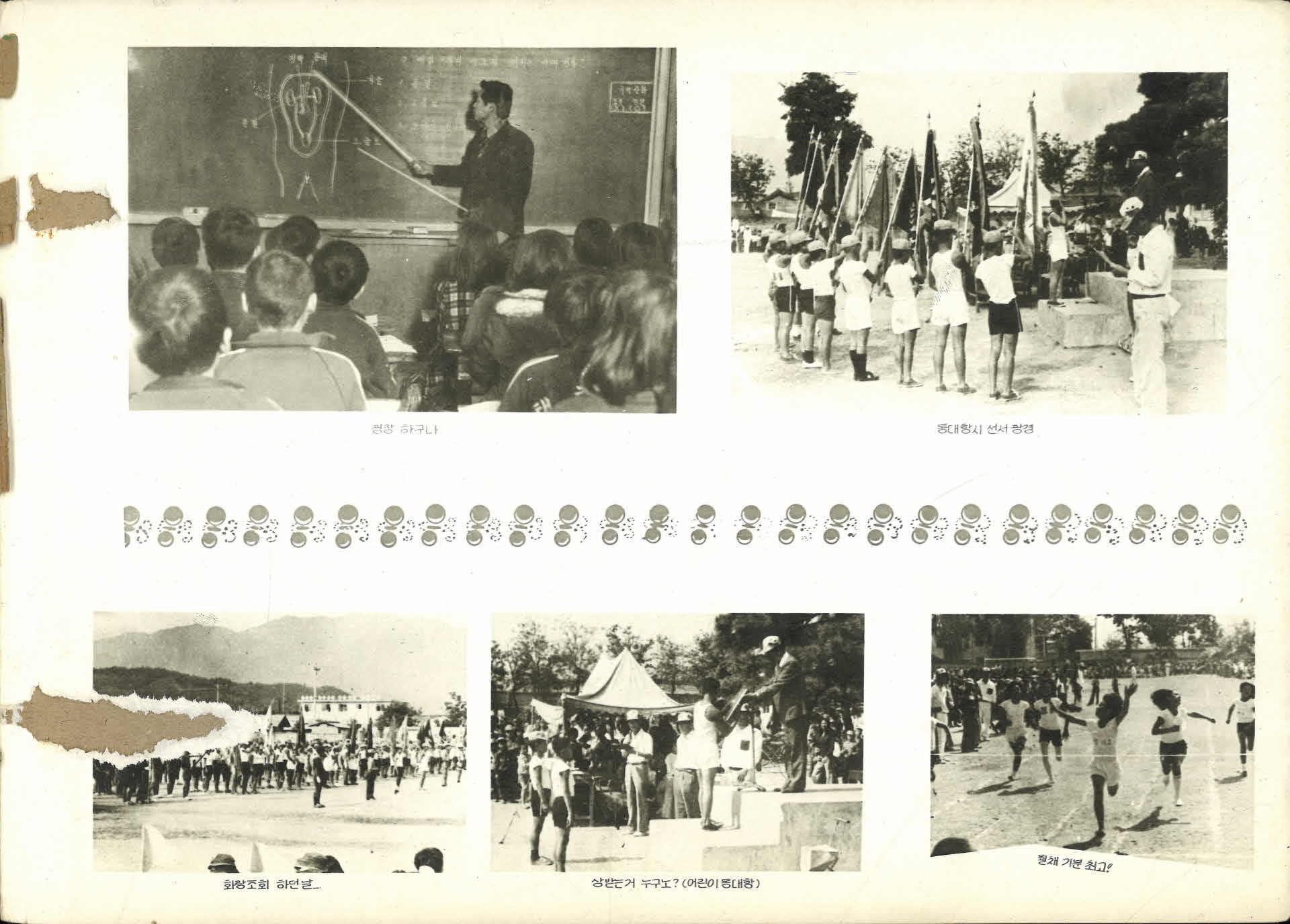 풍기국민학교 제66회 졸업기념