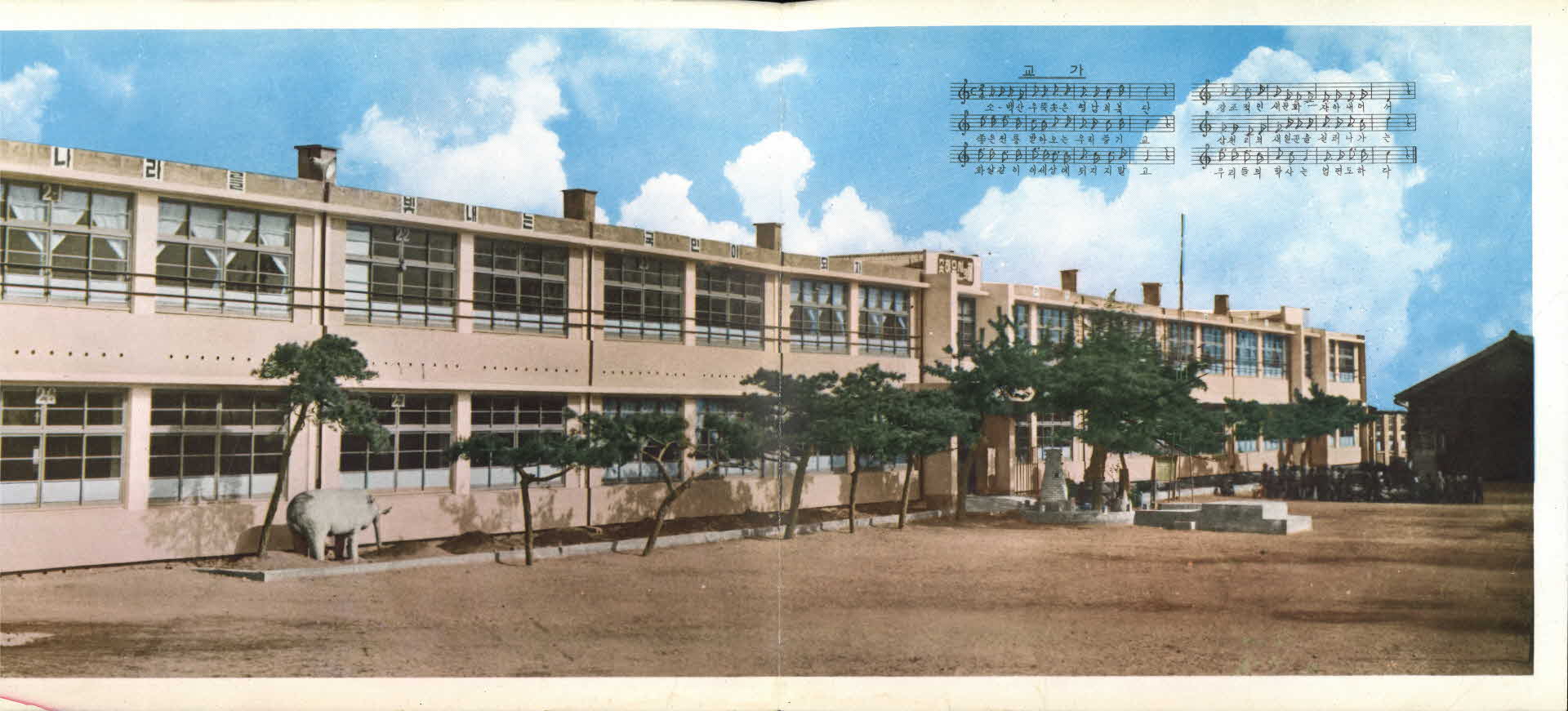 풍기국민학교 제66회 졸업기념